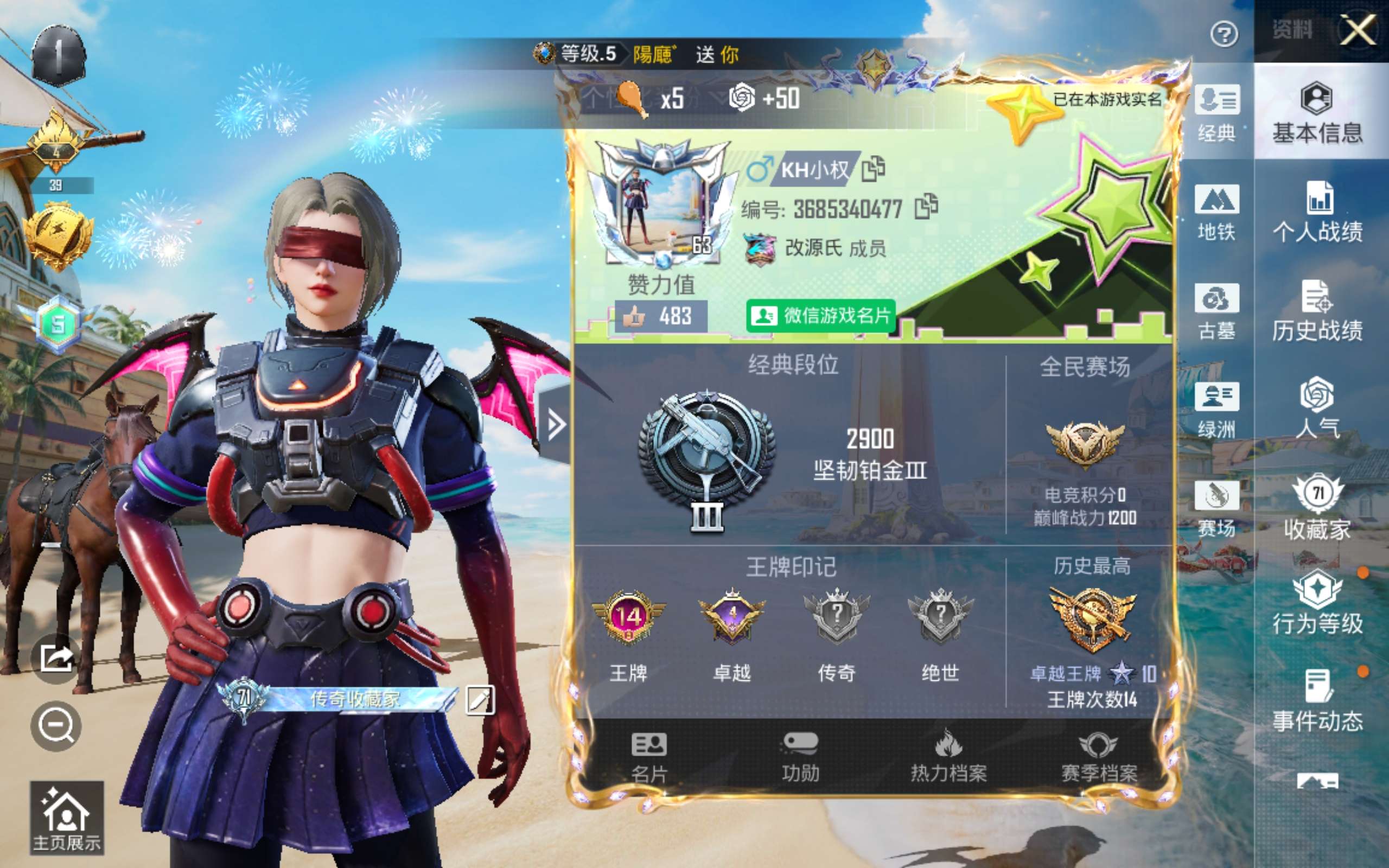 账号详情图片