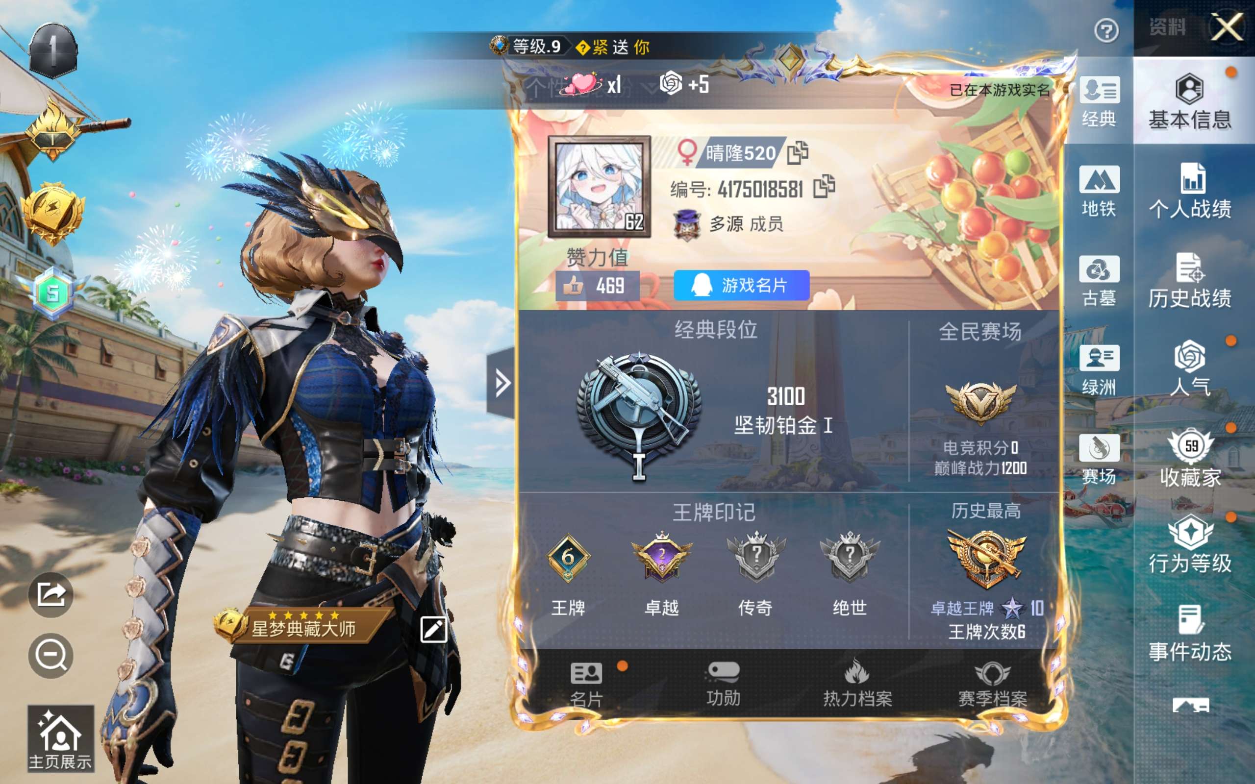 账号详情图片