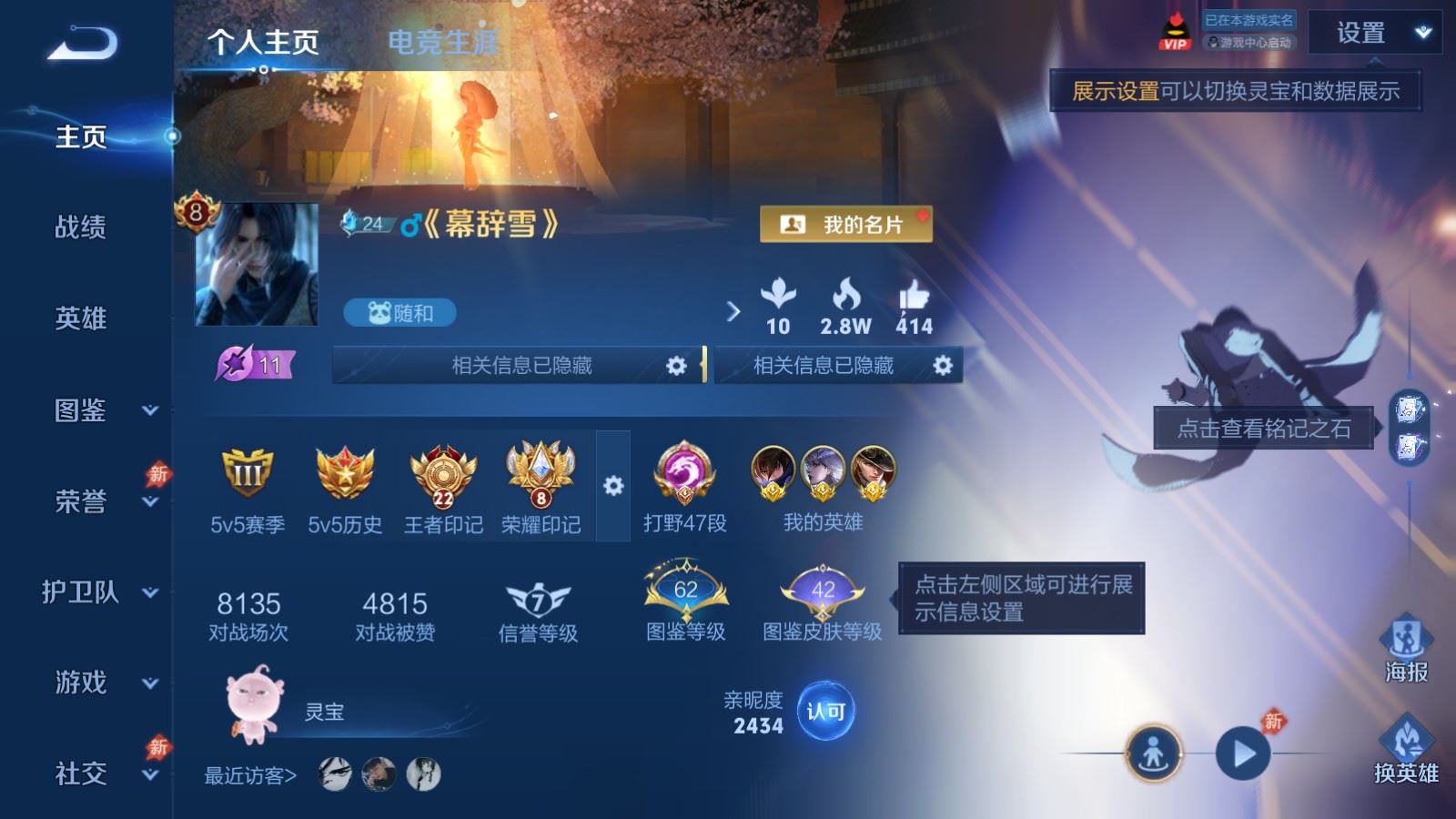 WZQM4531860王者荣耀账号详情图28 WZQM4531860王者荣耀账号详情图28