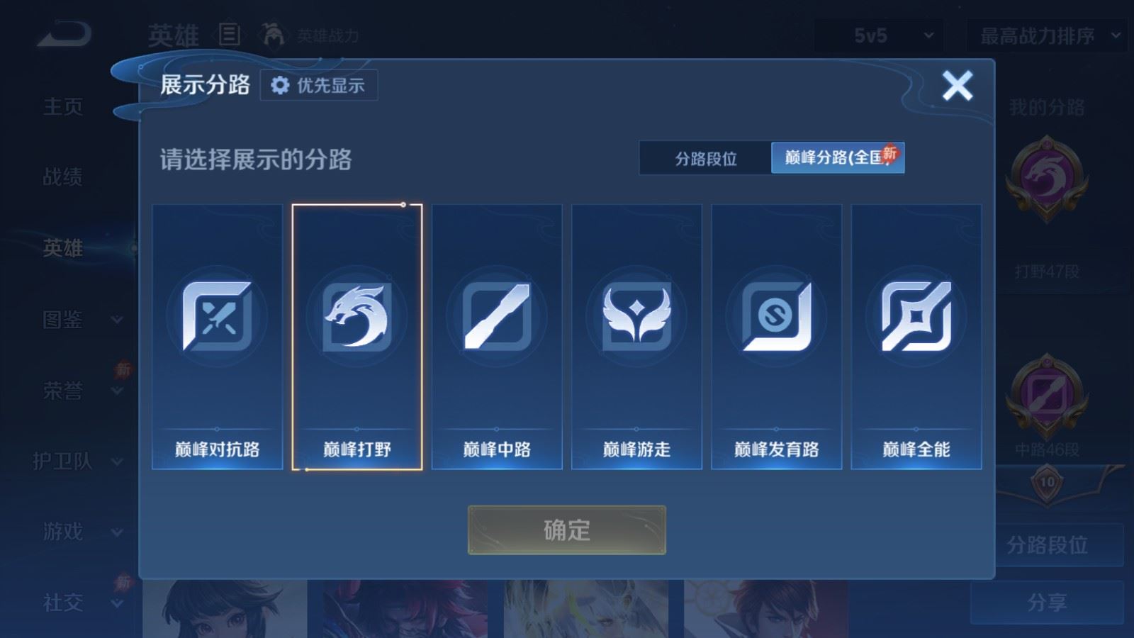 WZQM4531860王者荣耀账号详情图17 WZQM4531860王者荣耀账号详情图17