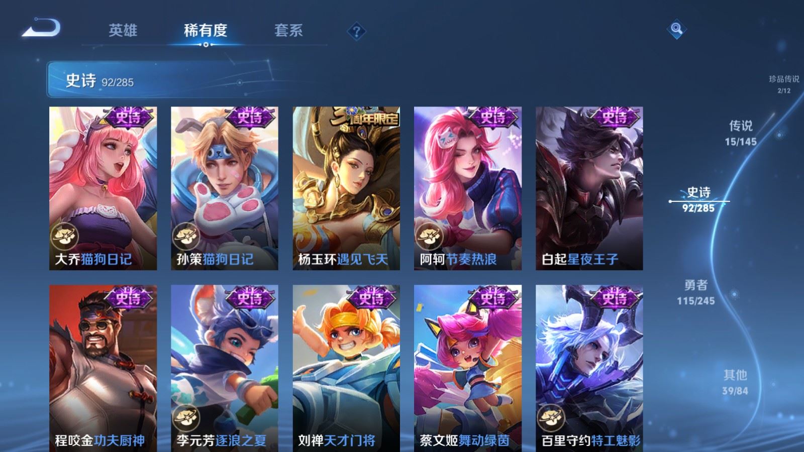 WZQM4531860王者荣耀账号详情图10 WZQM4531860王者荣耀账号详情图10