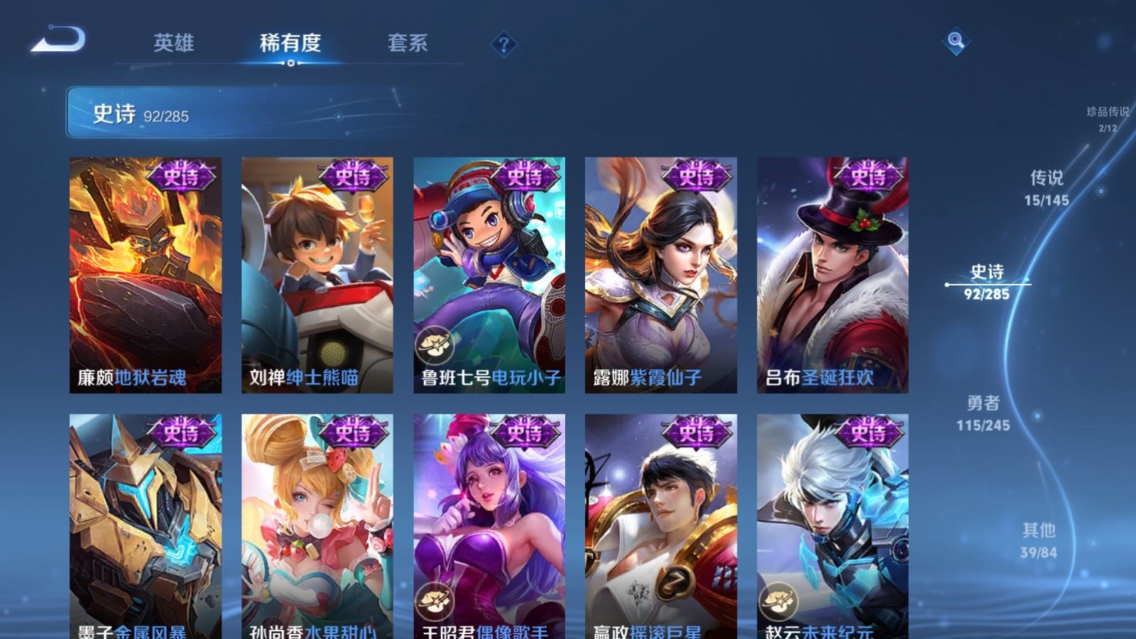 WZQM4531860王者荣耀账号详情图26 WZQM4531860王者荣耀账号详情图26
