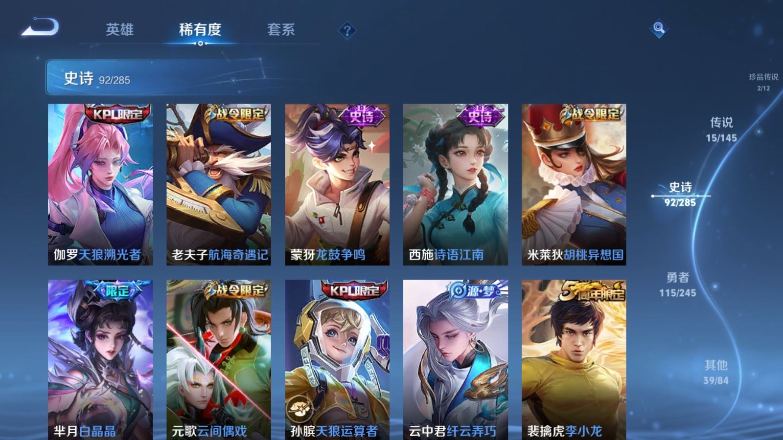 WZQM4531860王者荣耀账号详情图4 WZQM4531860王者荣耀账号详情图4