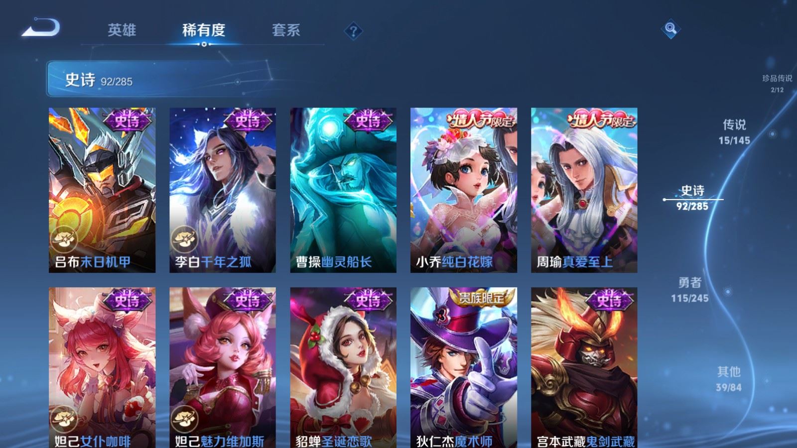 WZQM4531860王者荣耀账号详情图25 WZQM4531860王者荣耀账号详情图25
