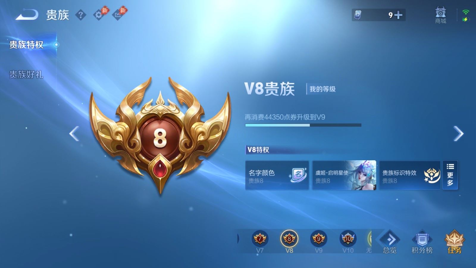 WZQM4531860王者荣耀账号详情图20 WZQM4531860王者荣耀账号详情图20