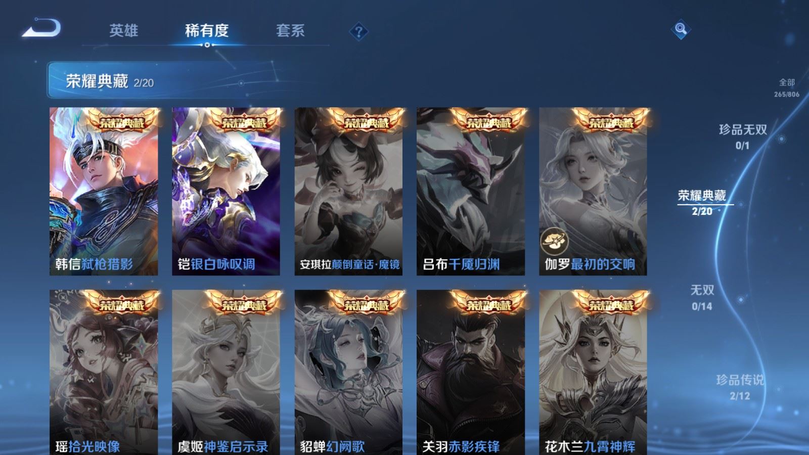 WZQM4531860王者荣耀账号详情图6 WZQM4531860王者荣耀账号详情图6