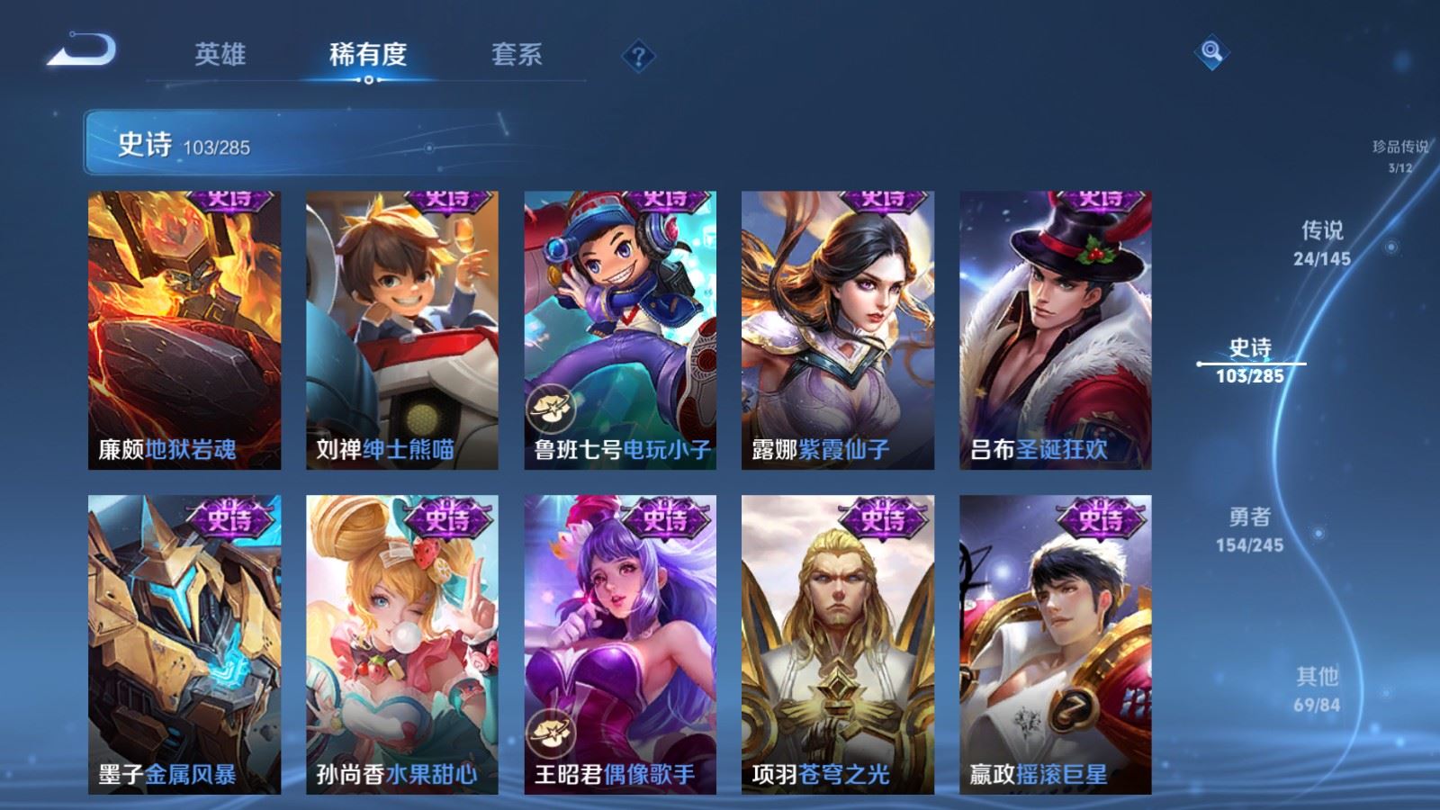WZQM4527176王者荣耀账号详情图29