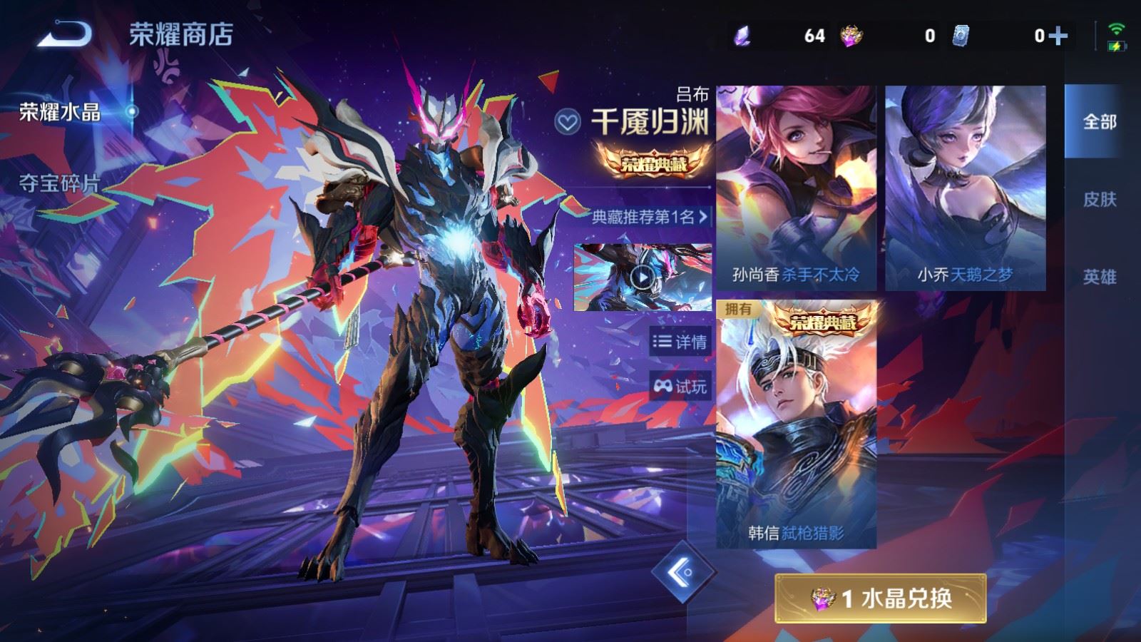 WZQM4527176王者荣耀账号详情图19