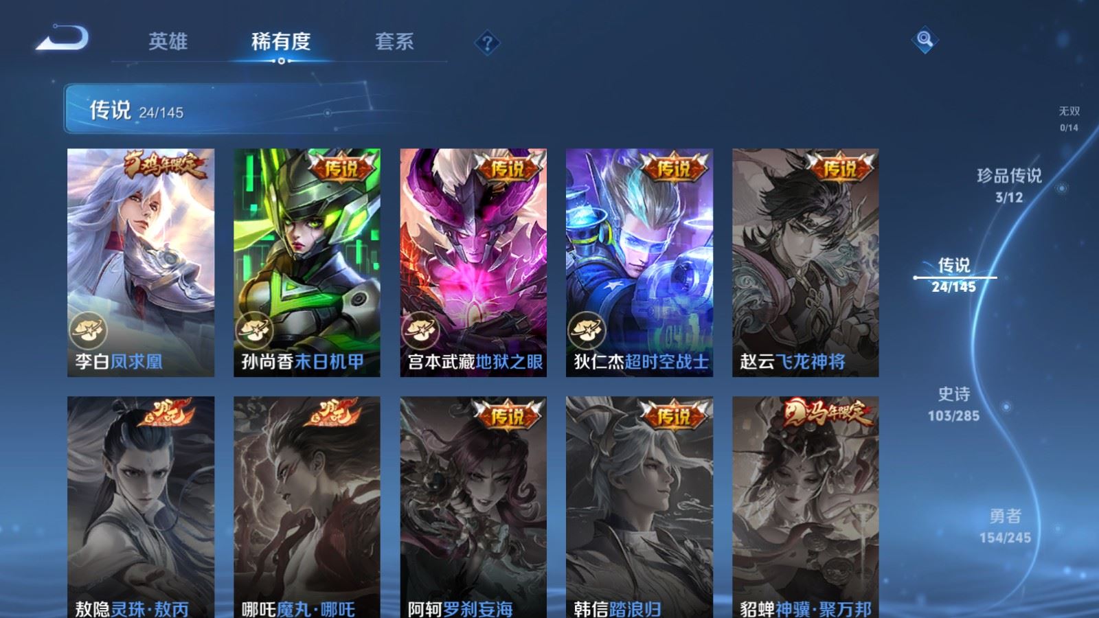 WZQM4527176王者荣耀账号详情图17