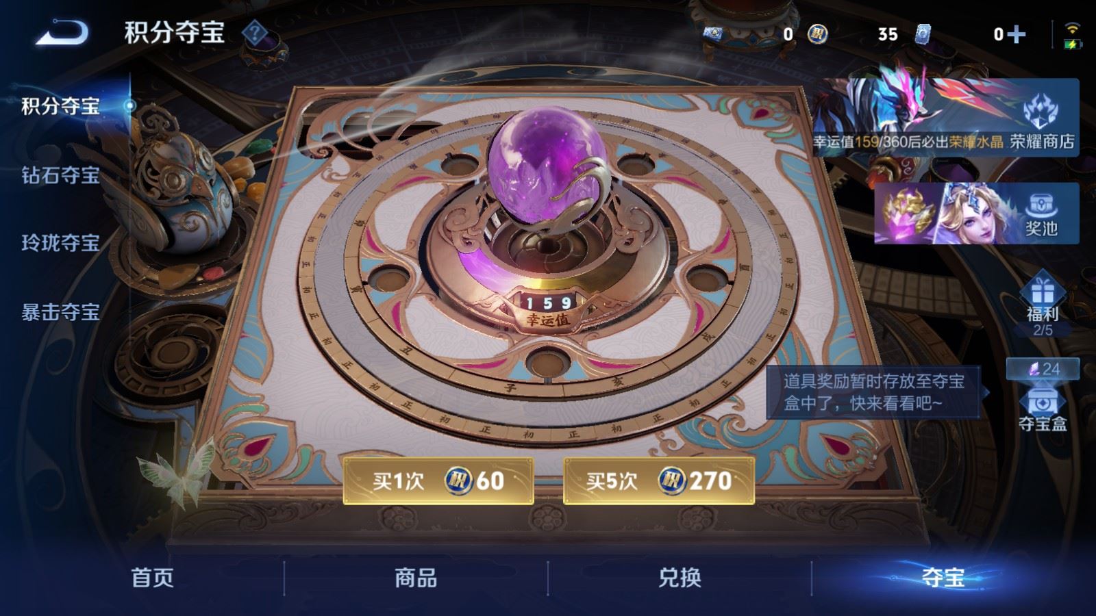 WZQM4527176王者荣耀账号详情图15