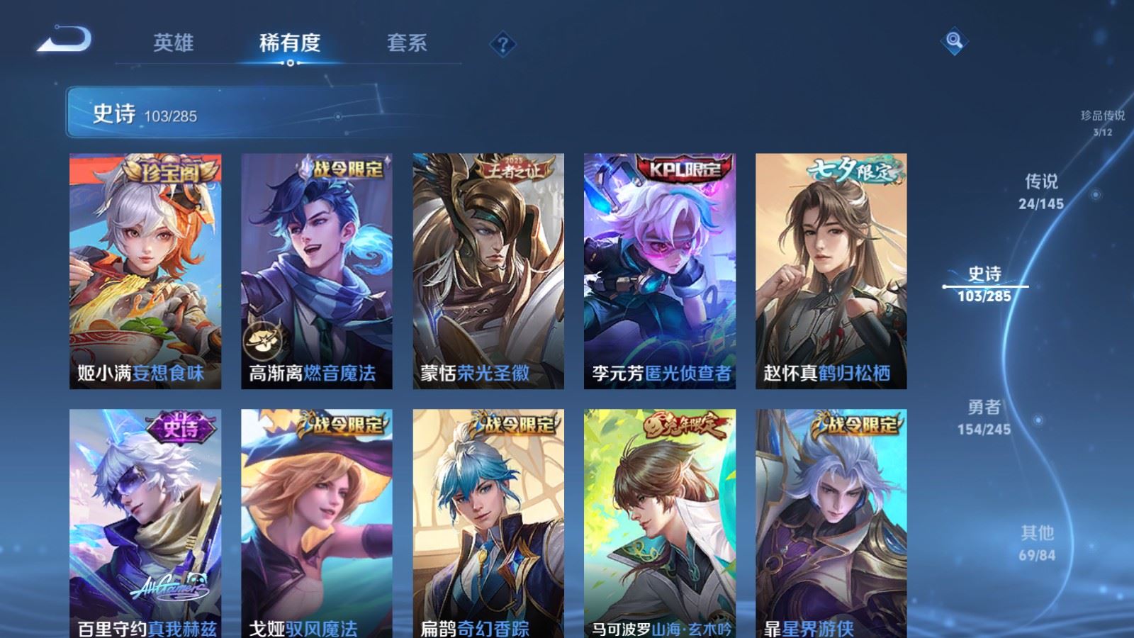 WZQM4527176王者荣耀账号详情图7