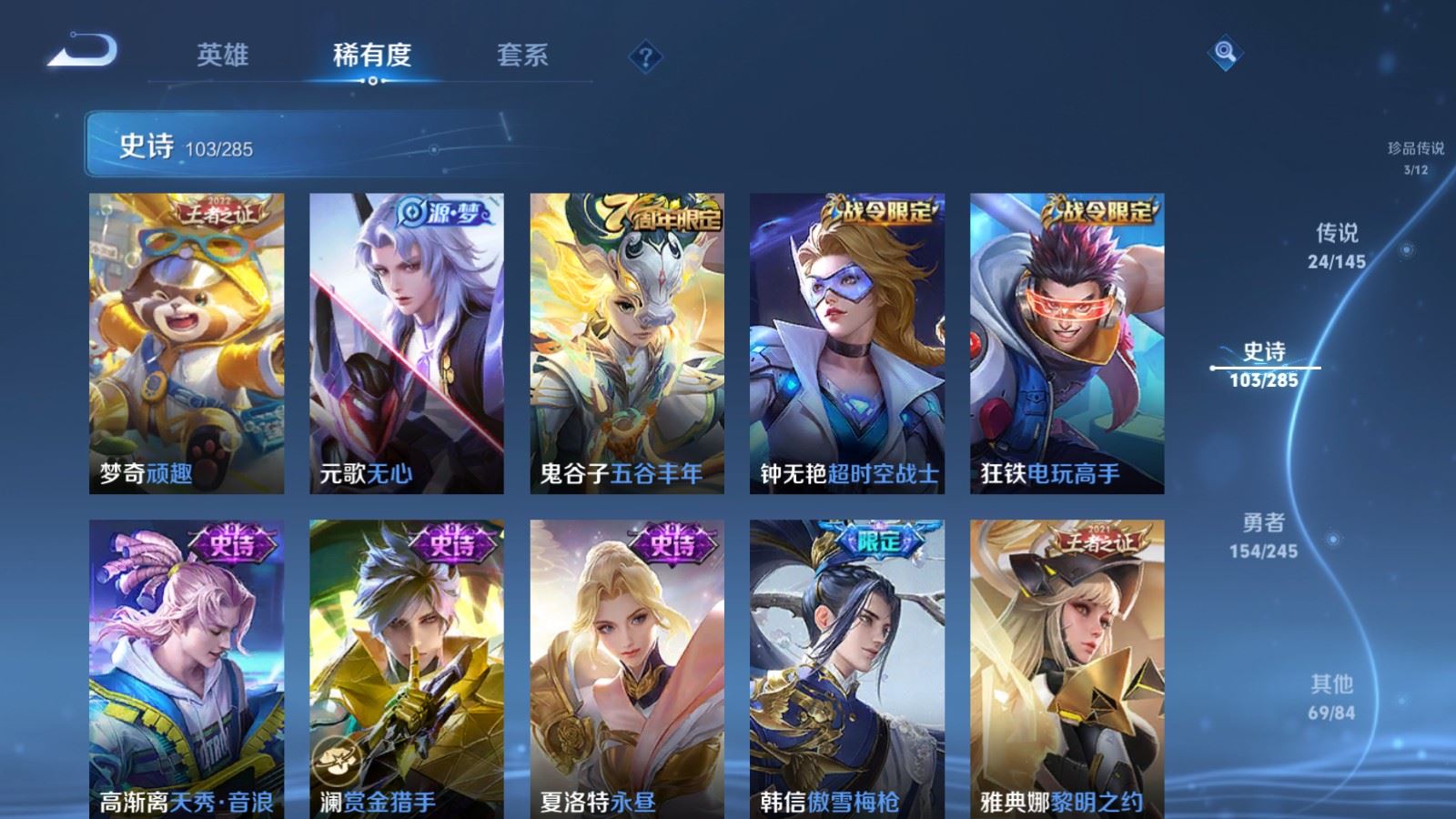 WZQM4527176王者荣耀账号详情图13