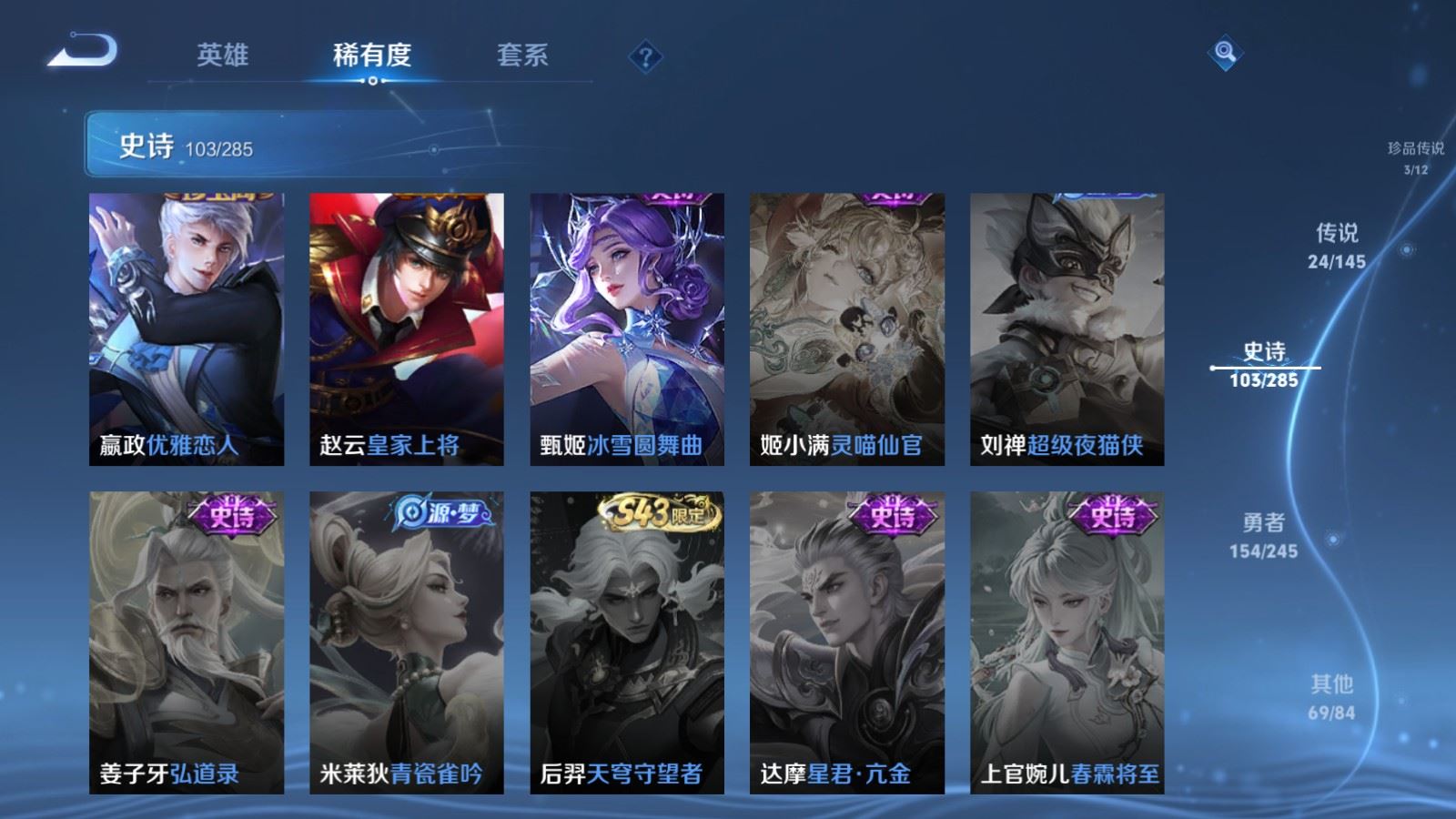 WZQM4527176王者荣耀账号详情图20
