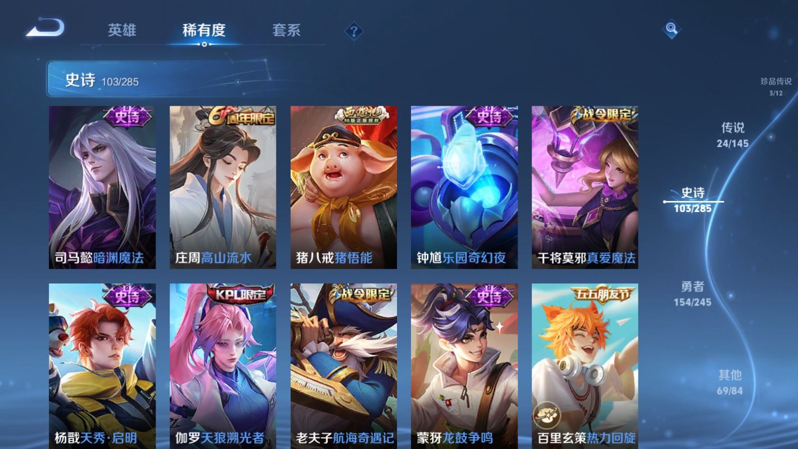 WZQM4527176王者荣耀账号详情图8