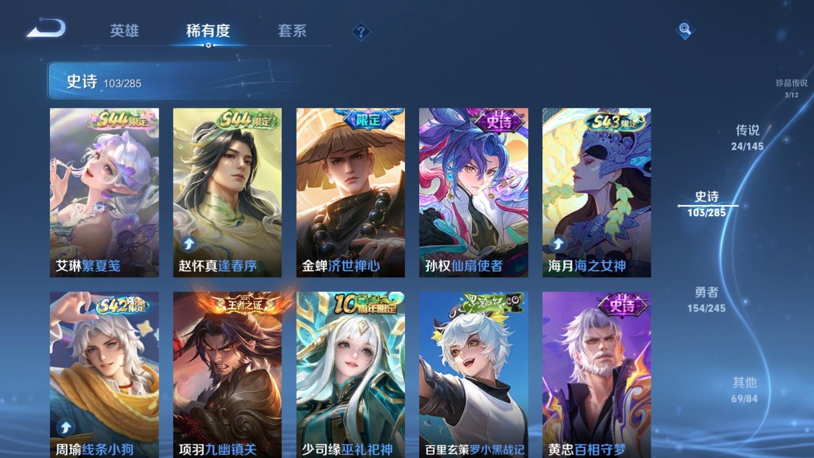 WZQM4527176王者荣耀账号详情图21