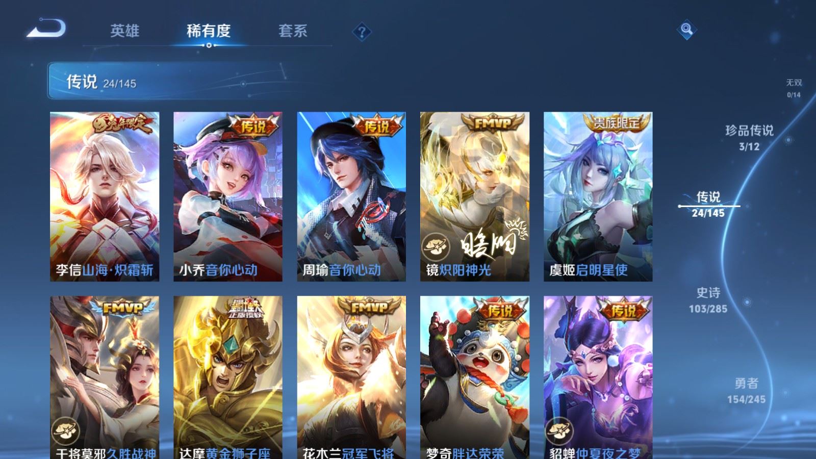 WZQM4527176王者荣耀账号详情图22