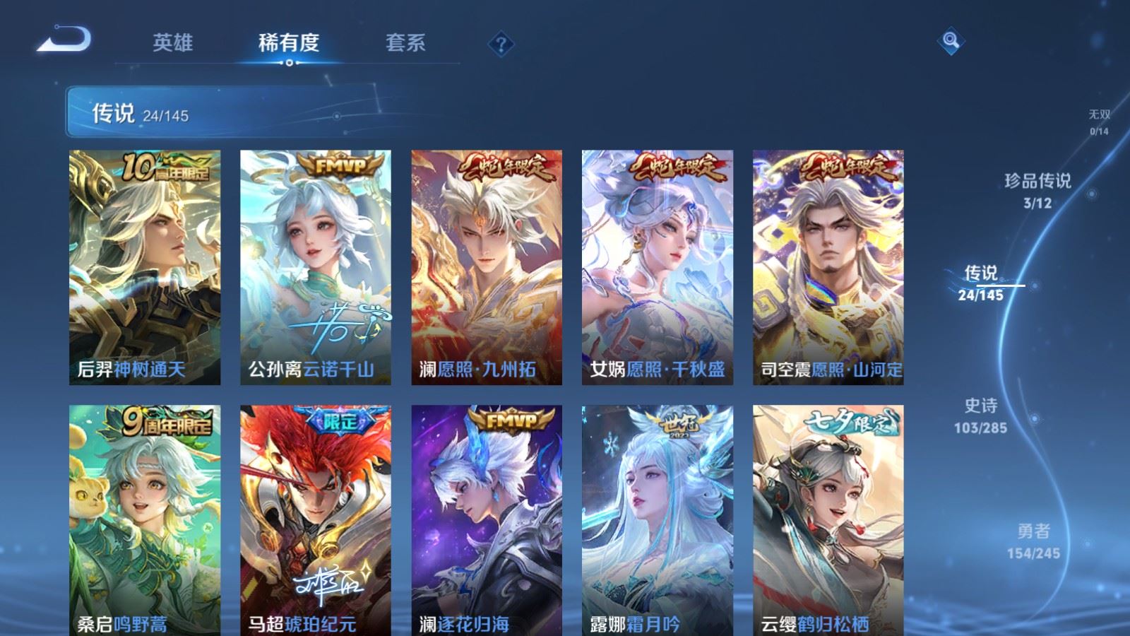 WZQM4527176王者荣耀账号详情图9