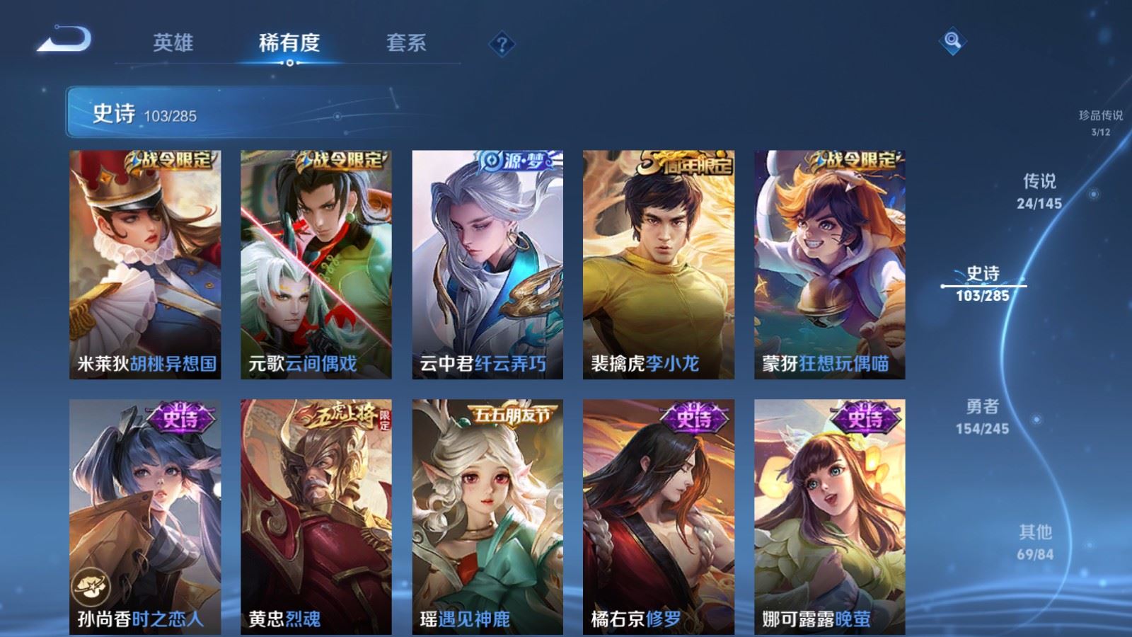 WZQM4527176王者荣耀账号详情图3