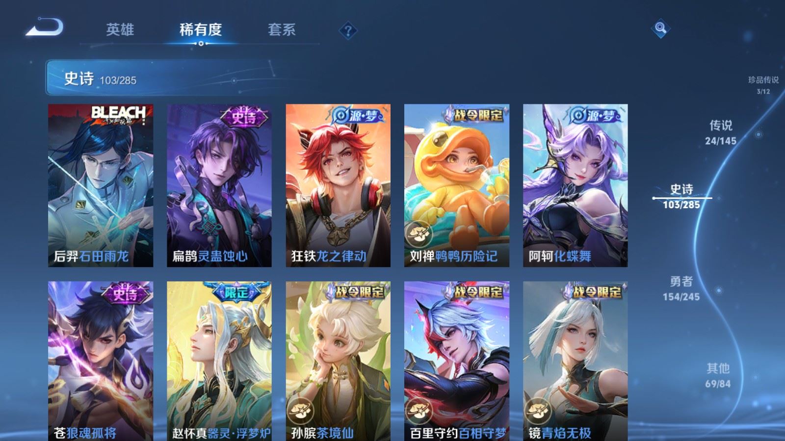 WZQM4527176王者荣耀账号详情图4