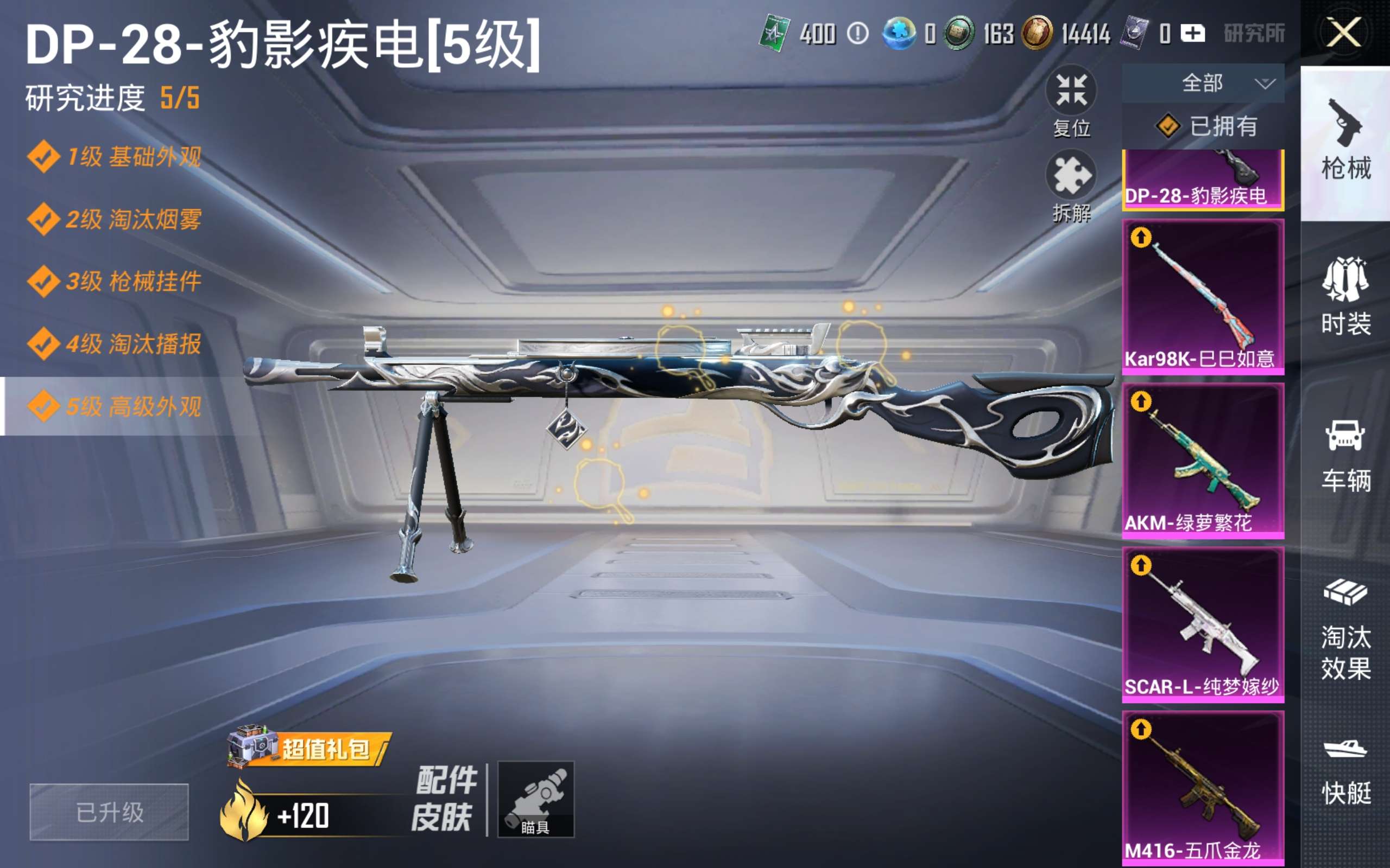 HPQM4303738和平精英账号详情图11 HPQM4303738和平精英账号详情图11