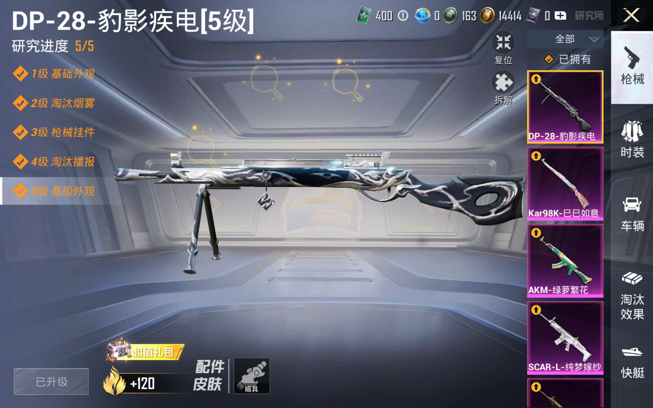 HPQM4303738和平精英账号详情图7 HPQM4303738和平精英账号详情图7