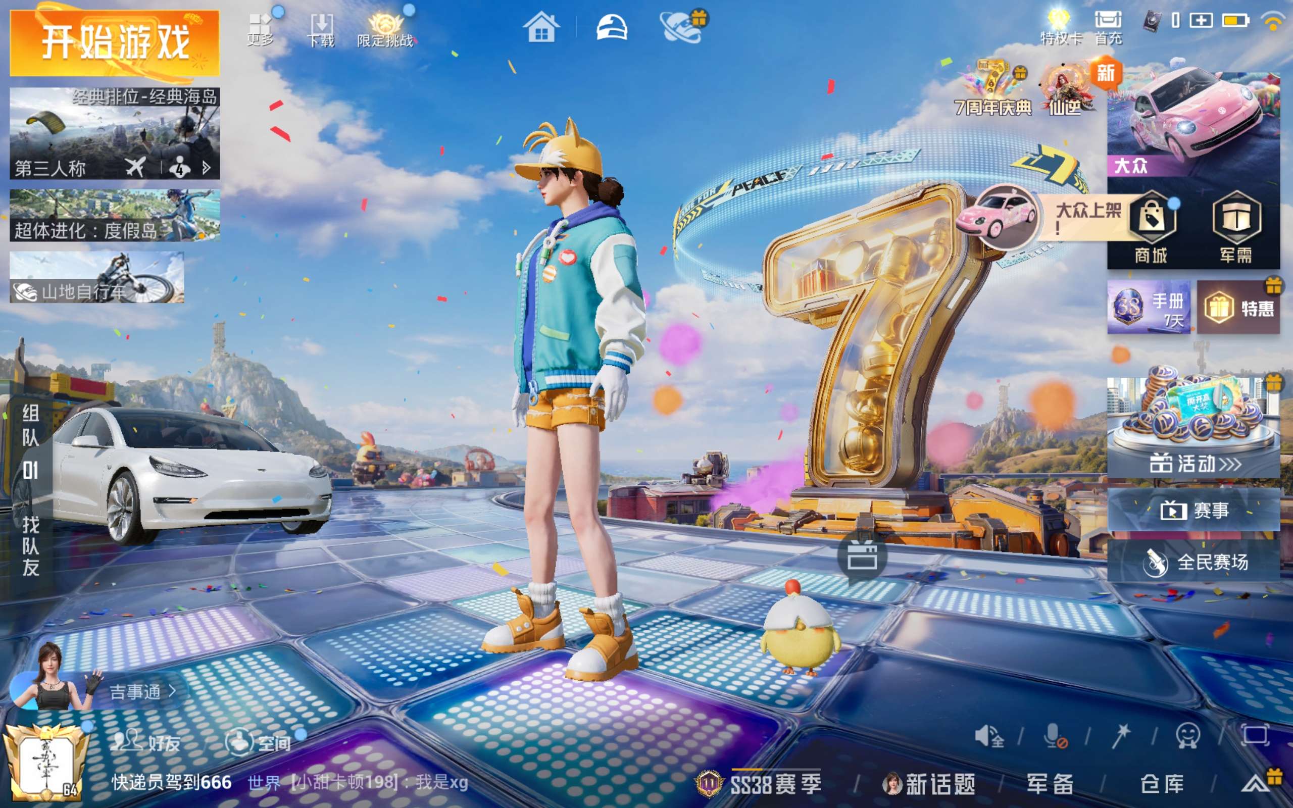 HPQM4303738和平精英账号详情图3 HPQM4303738和平精英账号详情图3