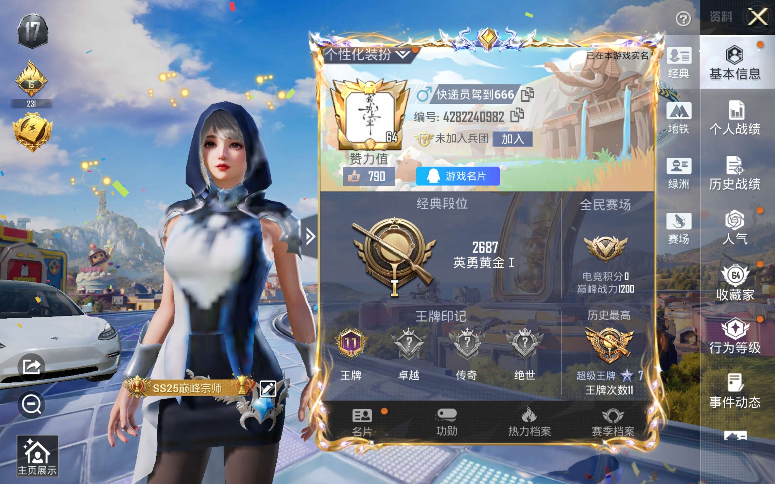 HPQM4303738和平精英账号详情图16 HPQM4303738和平精英账号详情图16