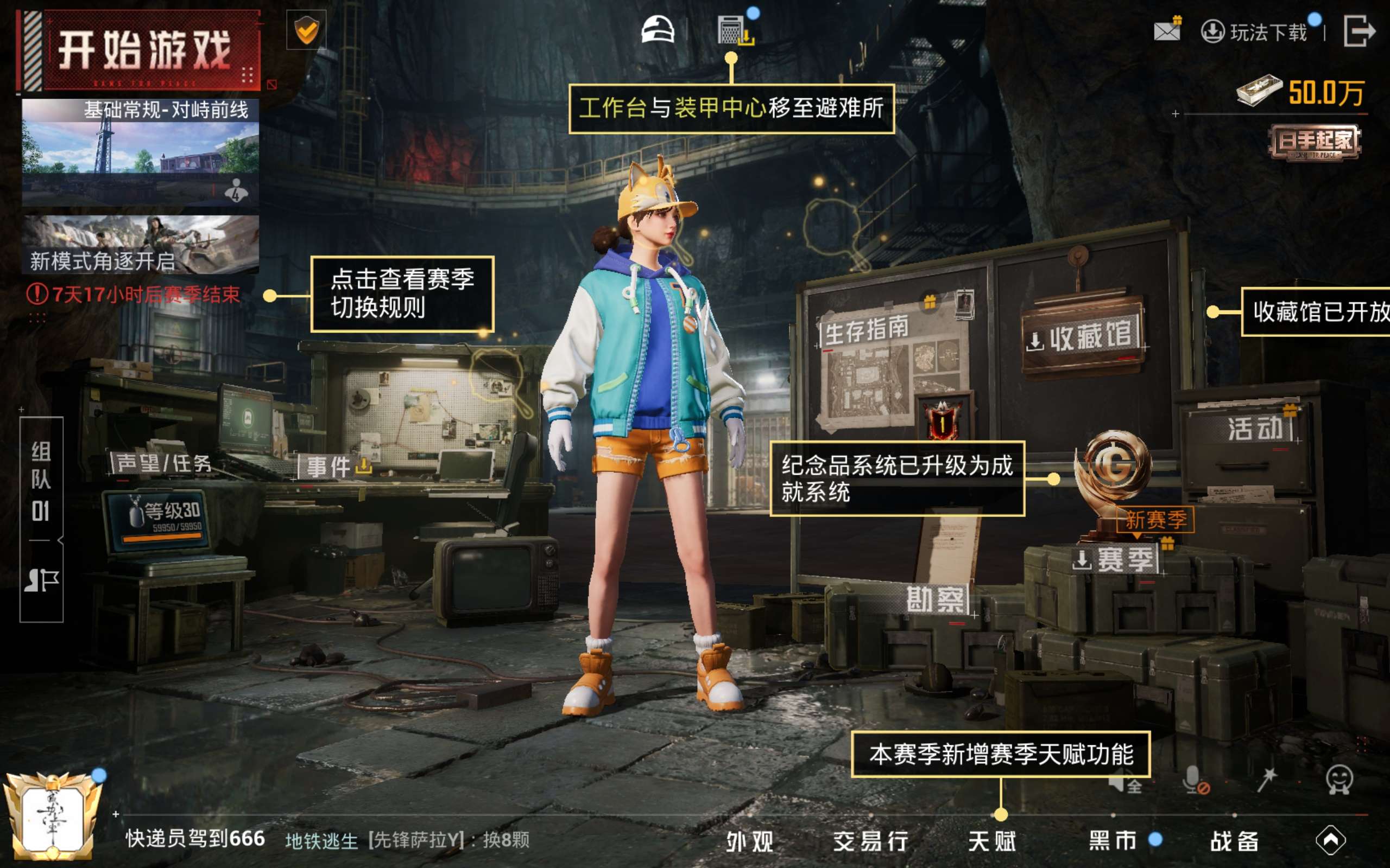 HPQM4303738和平精英账号详情图15 HPQM4303738和平精英账号详情图15