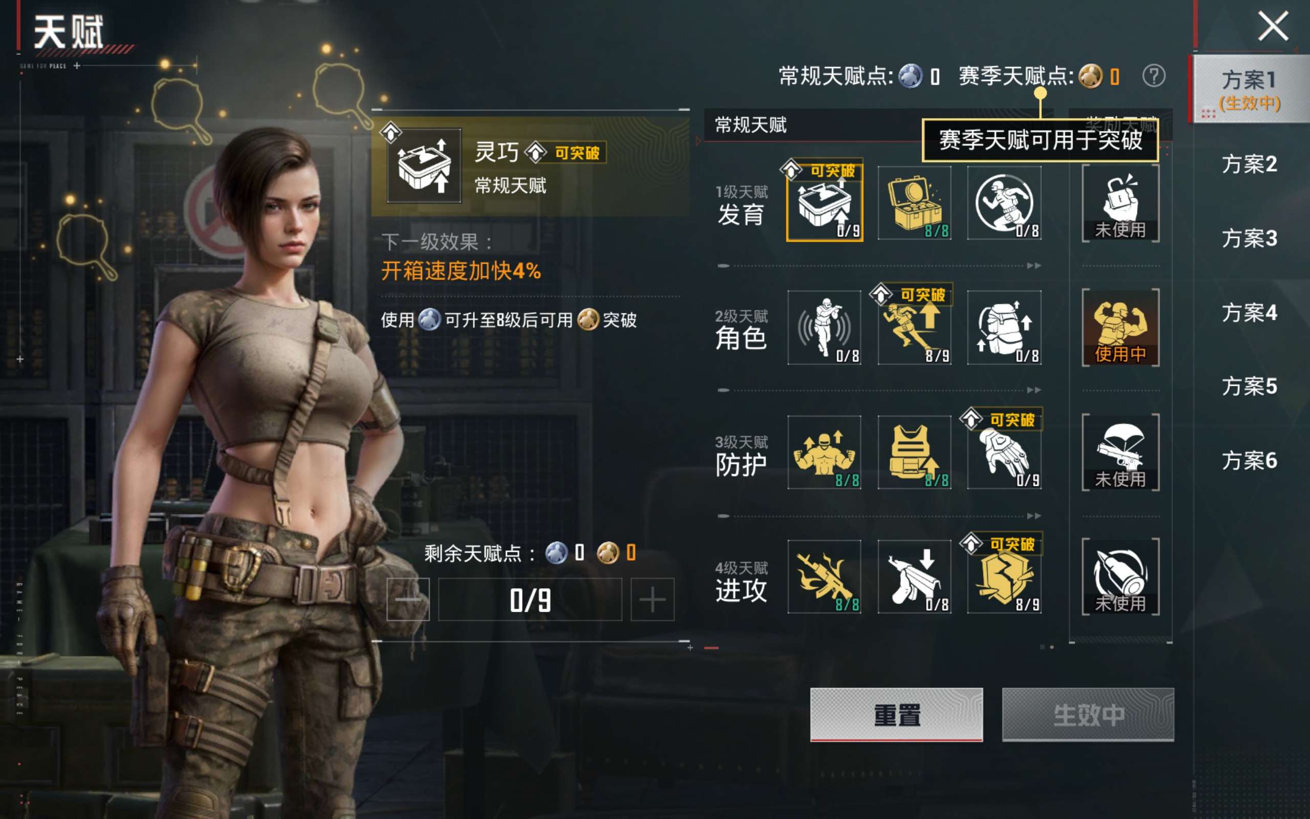 HPQM4303738和平精英账号详情图10 HPQM4303738和平精英账号详情图10