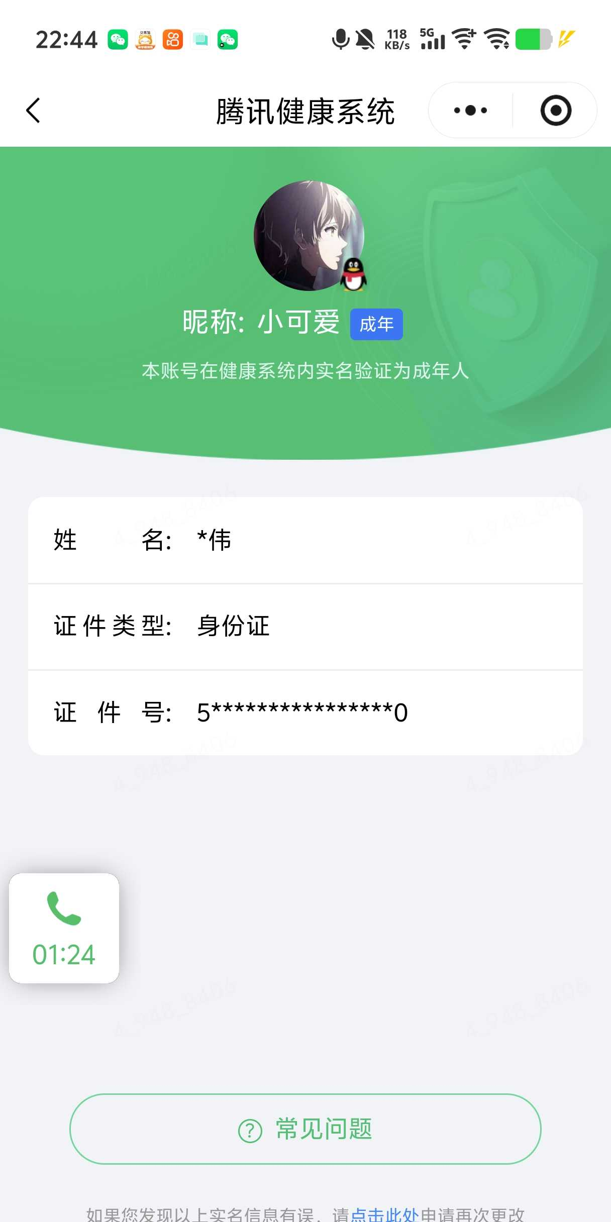 王者荣耀账号安卓QQ[23987872]【精品号手慢无】实名: 可修改 贵族等级: V7 皮肤数: 229 荣耀水晶: 