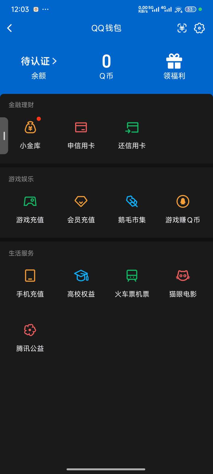 WZQM4543611王者荣耀账号详情图5 WZQM4543611王者荣耀账号详情图5