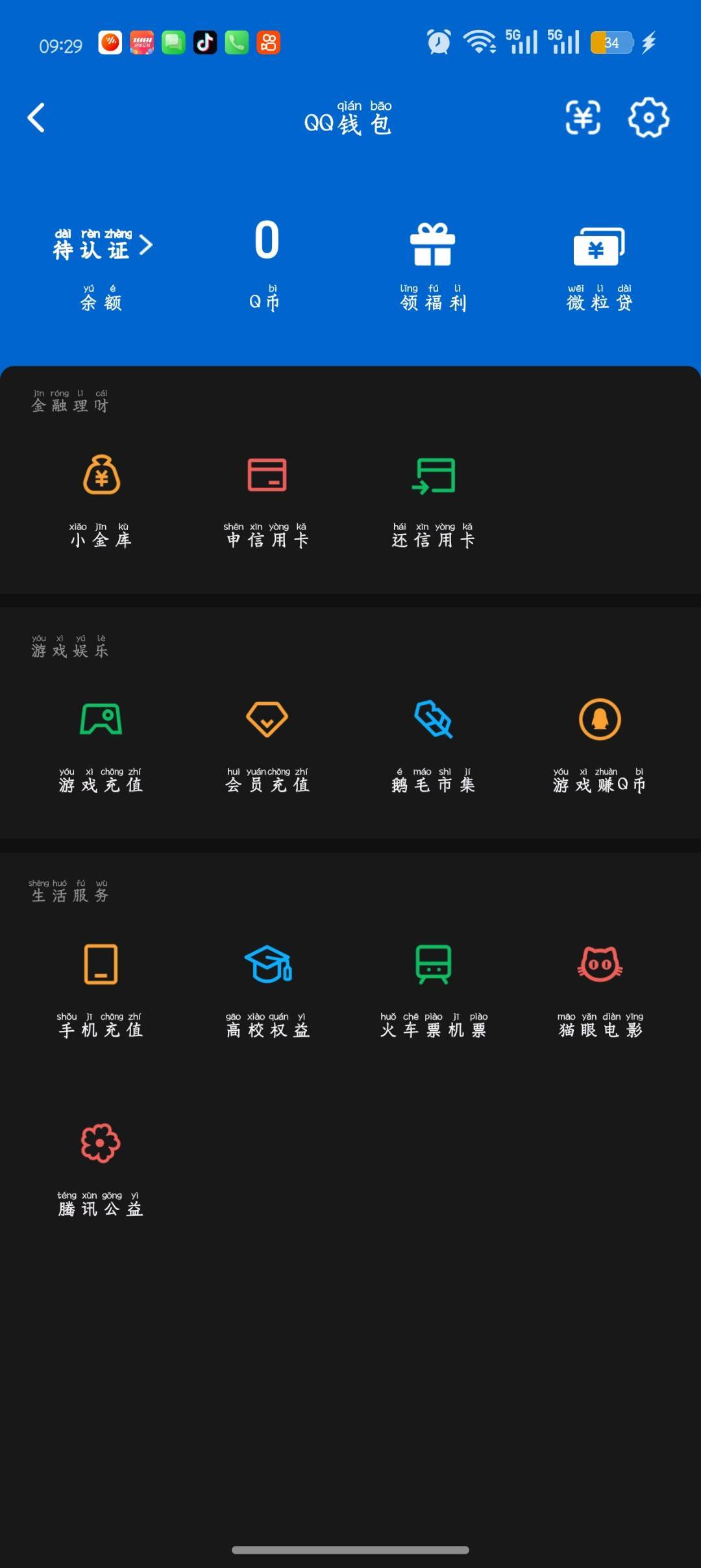 WZQM4556214王者荣耀账号详情图8 WZQM4556214王者荣耀账号详情图8