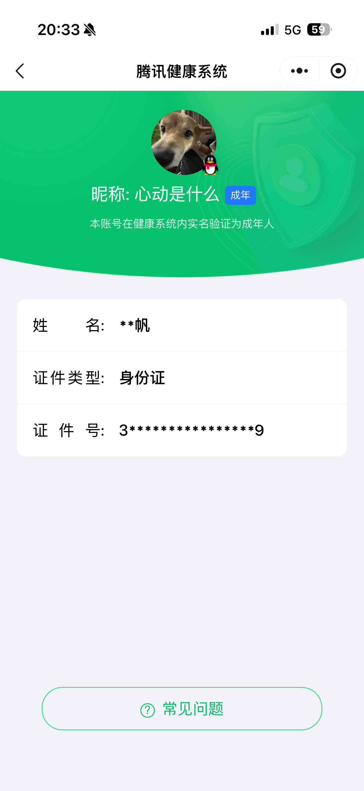 WZQM4545220王者荣耀账号详情图7 WZQM4545220王者荣耀账号详情图7