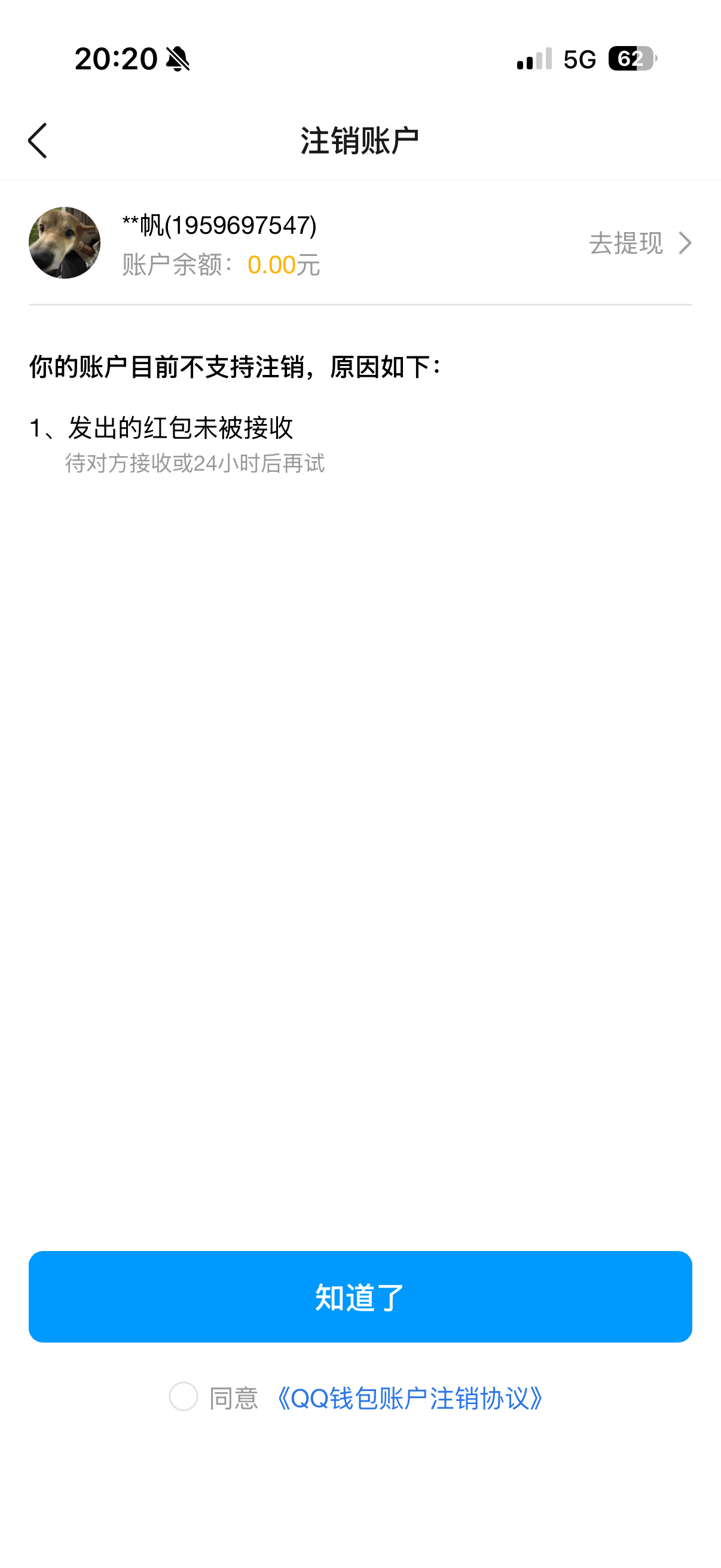 WZQM4545220王者荣耀账号详情图6 WZQM4545220王者荣耀账号详情图6