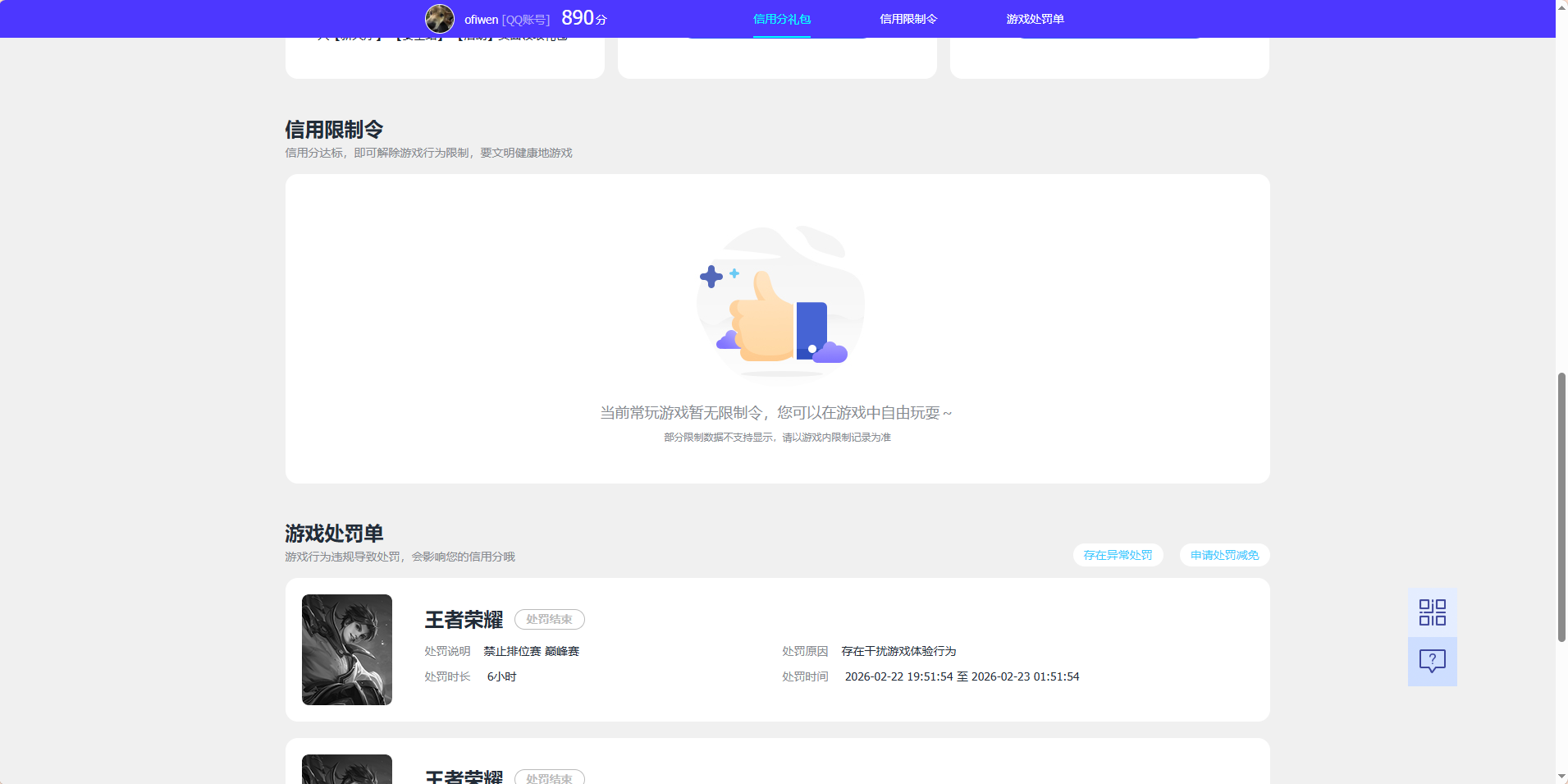 WZQM4545220王者荣耀账号详情图5 WZQM4545220王者荣耀账号详情图5
