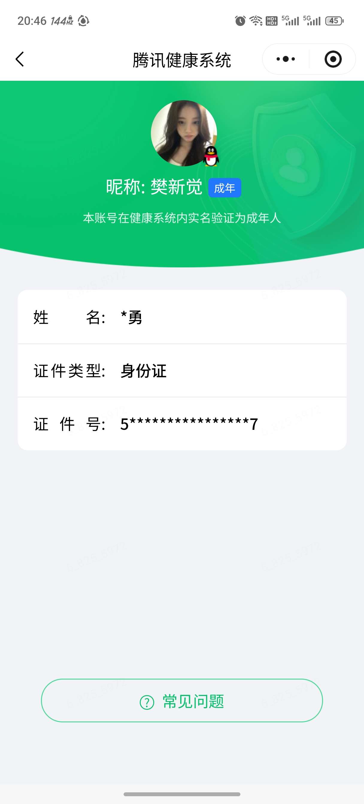 WZQM4536472王者荣耀账号详情图7 WZQM4536472王者荣耀账号详情图7