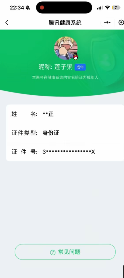 WZQM4544105王者荣耀账号详情图6 WZQM4544105王者荣耀账号详情图6