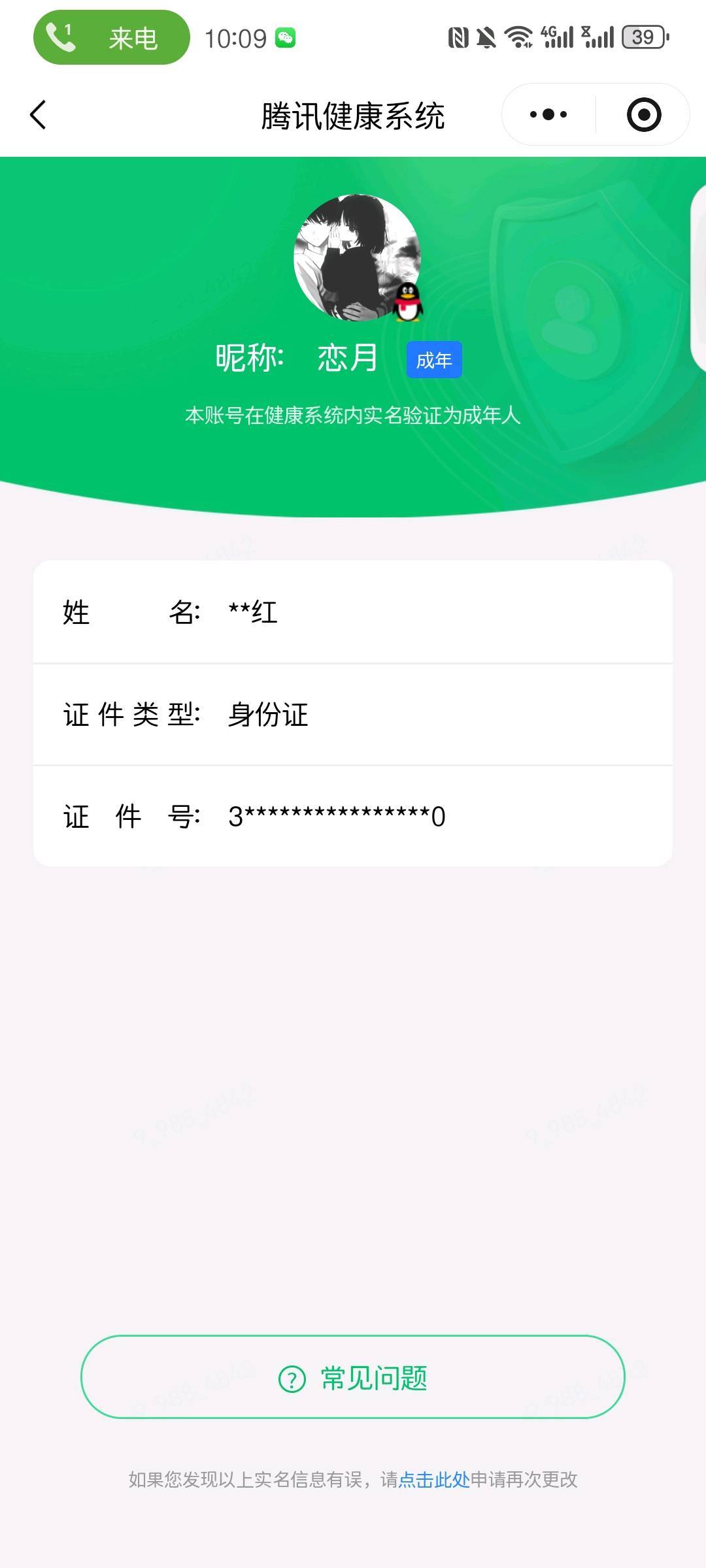 WZQM4545958王者荣耀账号详情图7 WZQM4545958王者荣耀账号详情图7