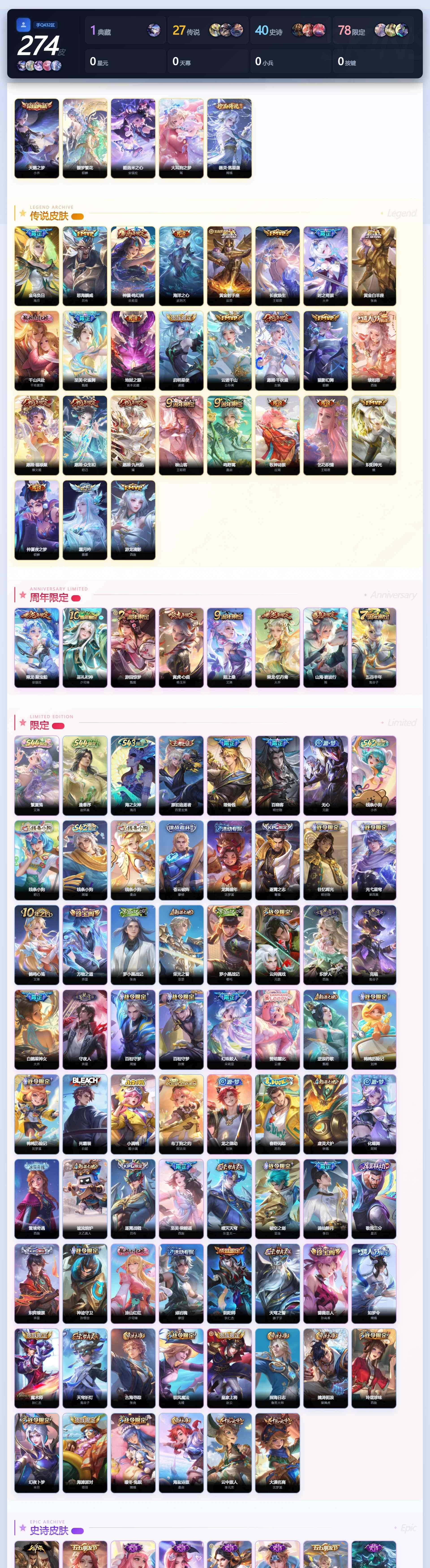 WZQM4545958王者荣耀账号详情图3 WZQM4545958王者荣耀账号详情图3