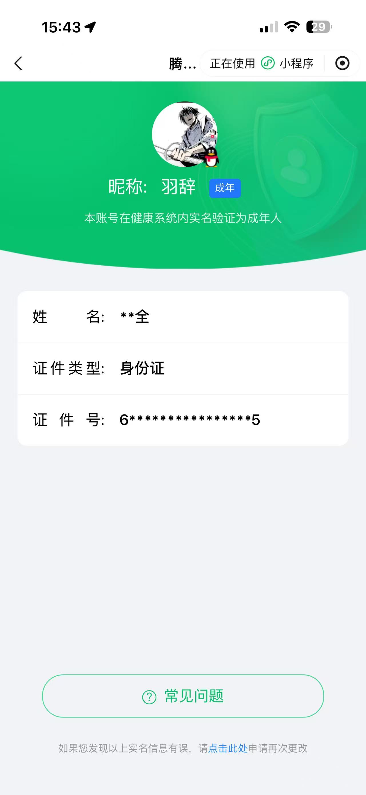 WZQM4527609王者荣耀账号详情图4 WZQM4527609王者荣耀账号详情图4
