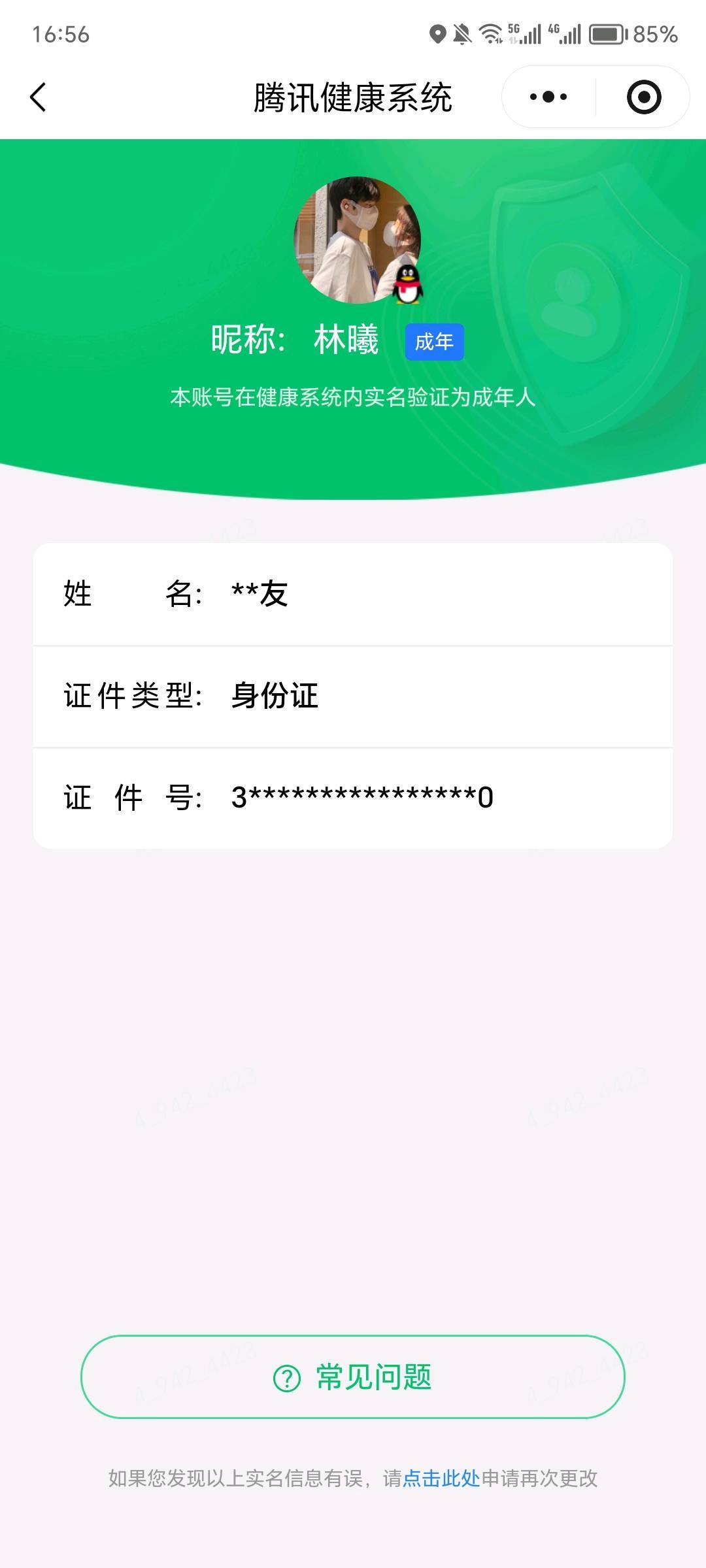 WZQM4527613王者荣耀账号详情图6 WZQM4527613王者荣耀账号详情图6