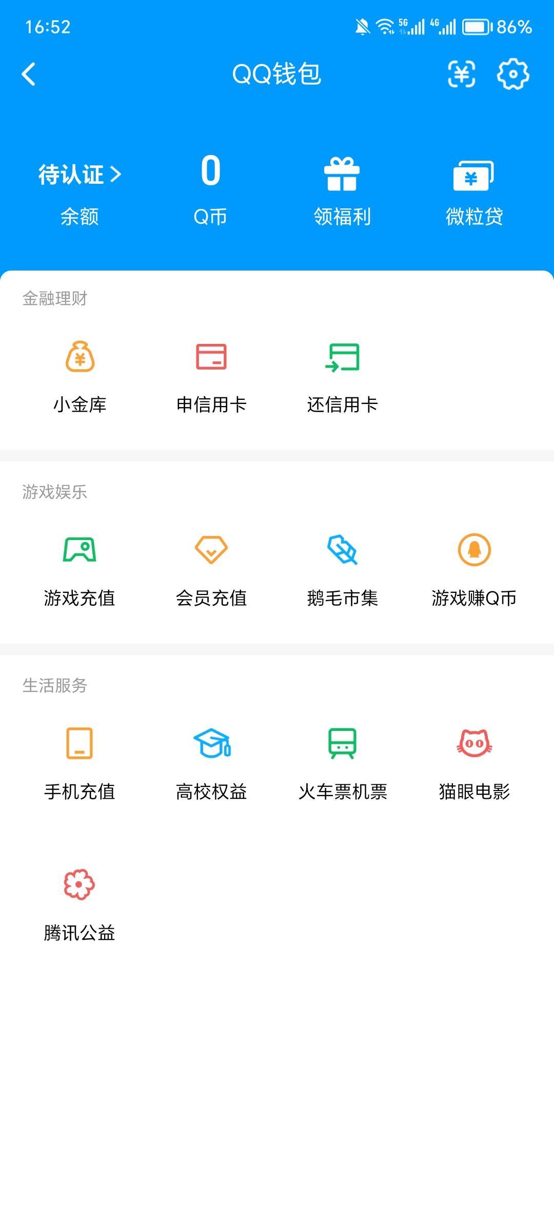 WZQM4527613王者荣耀账号详情图5 WZQM4527613王者荣耀账号详情图5