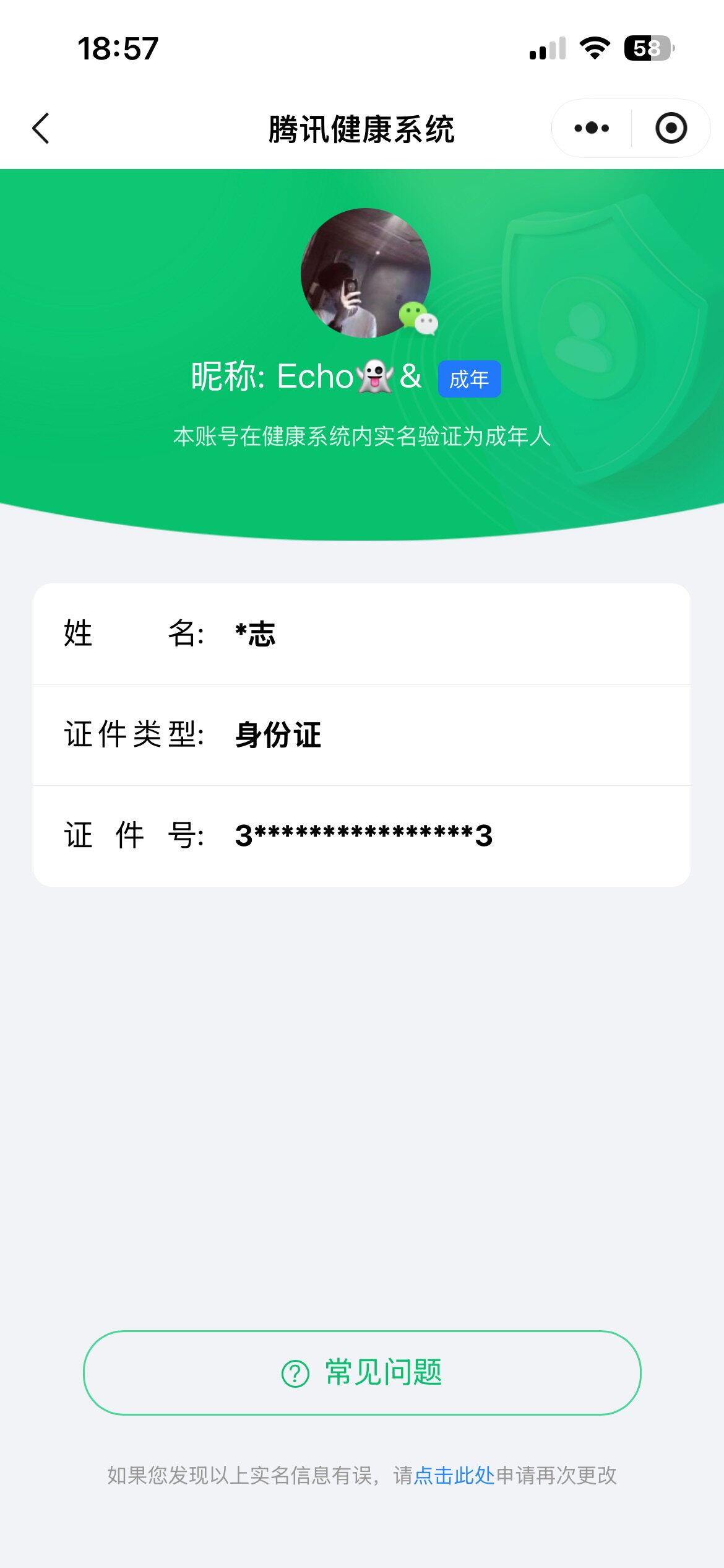 WZQM4552615王者荣耀账号详情图3 WZQM4552615王者荣耀账号详情图3