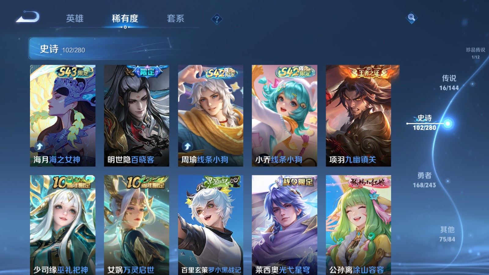 WZQM4528009王者荣耀账号详情图22 WZQM4528009王者荣耀账号详情图22