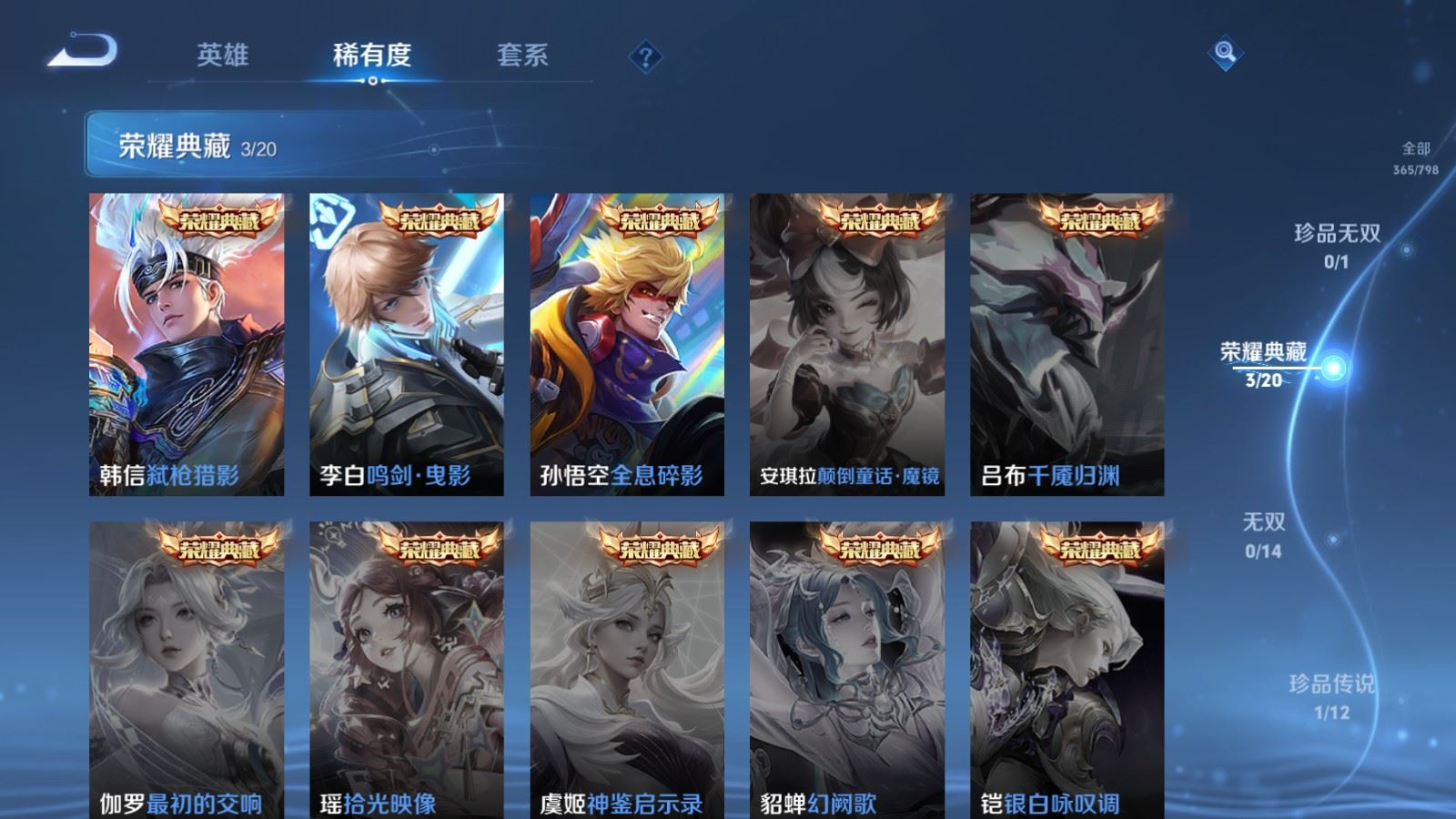 WZQM4528009王者荣耀账号详情图12 WZQM4528009王者荣耀账号详情图12
