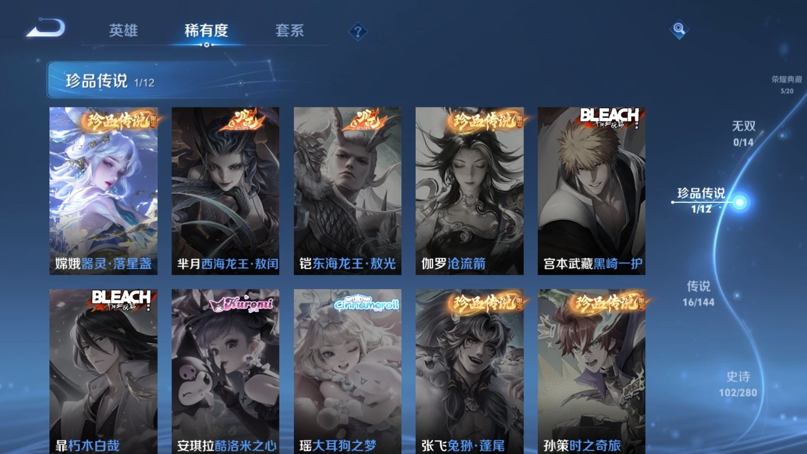 WZQM4528009王者荣耀账号详情图3 WZQM4528009王者荣耀账号详情图3