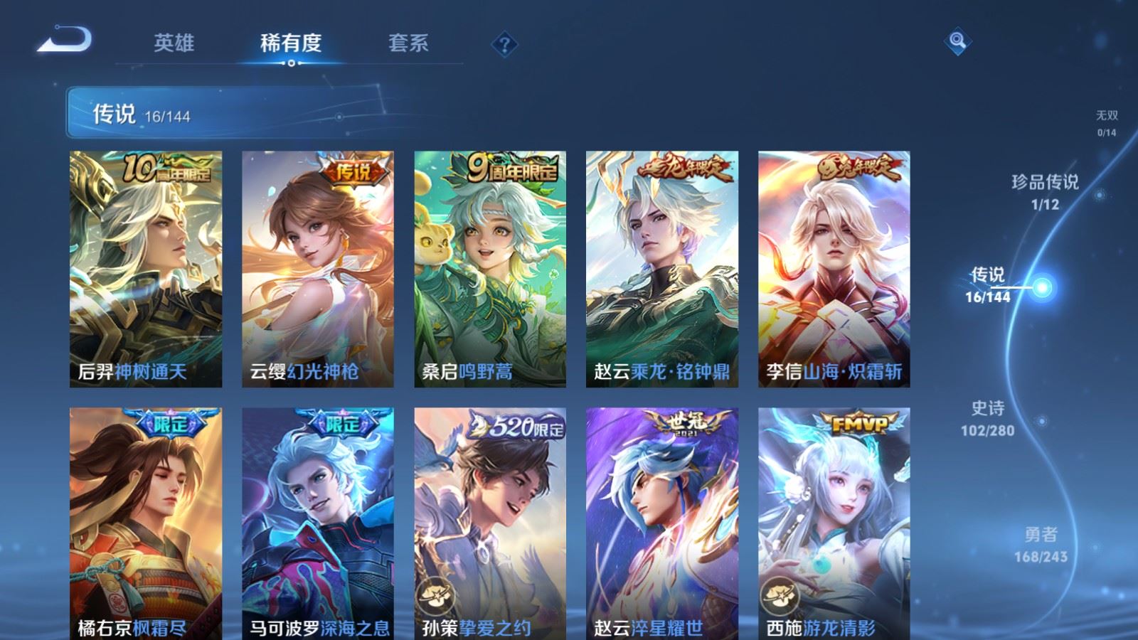 WZQM4528009王者荣耀账号详情图21 WZQM4528009王者荣耀账号详情图21