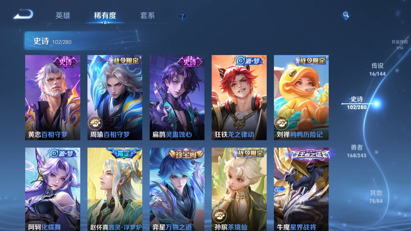 WZQM4528009王者荣耀账号详情图11 WZQM4528009王者荣耀账号详情图11