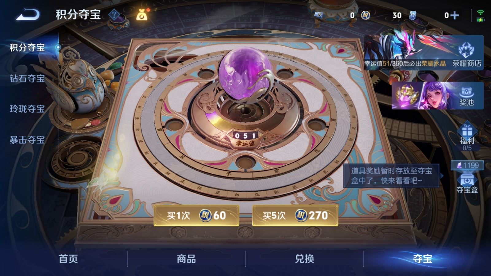 WZQM4528009王者荣耀账号详情图20 WZQM4528009王者荣耀账号详情图20
