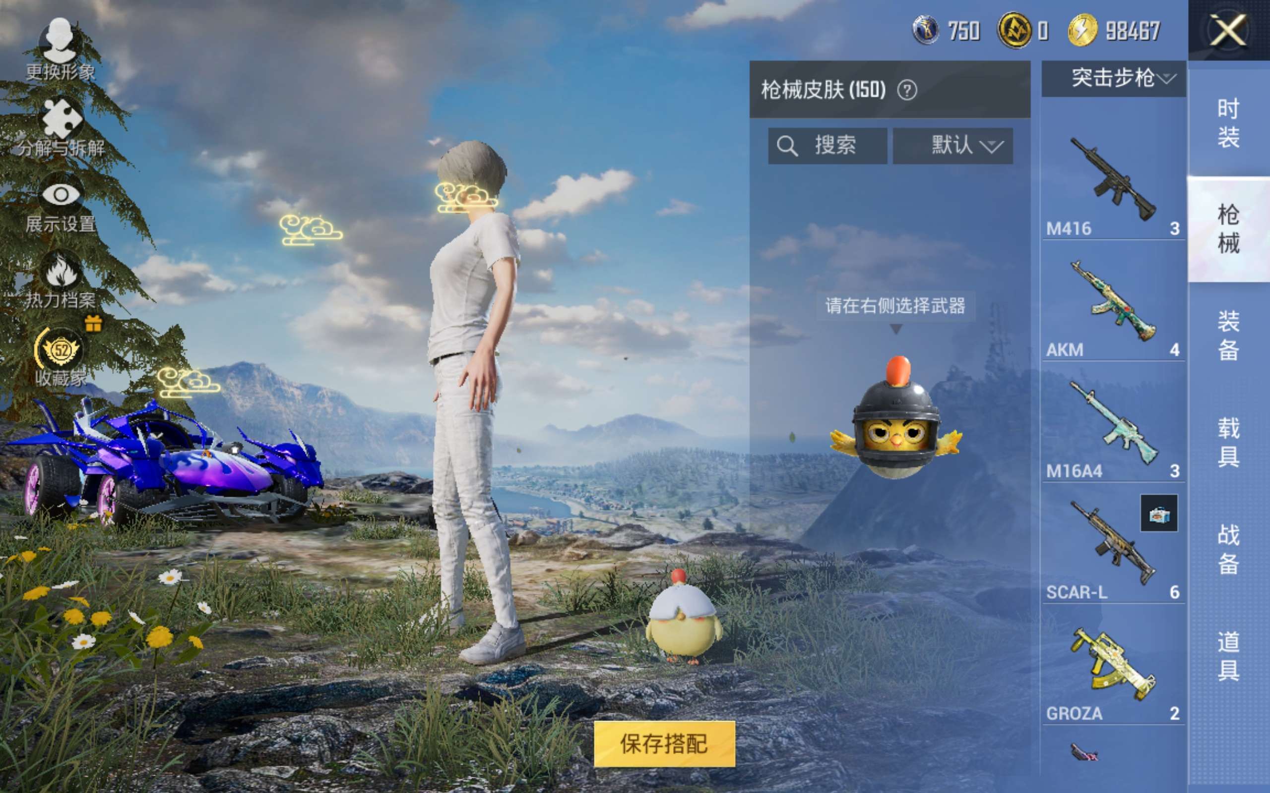 HPQM4304060和平精英账号详情图13 HPQM4304060和平精英账号详情图13